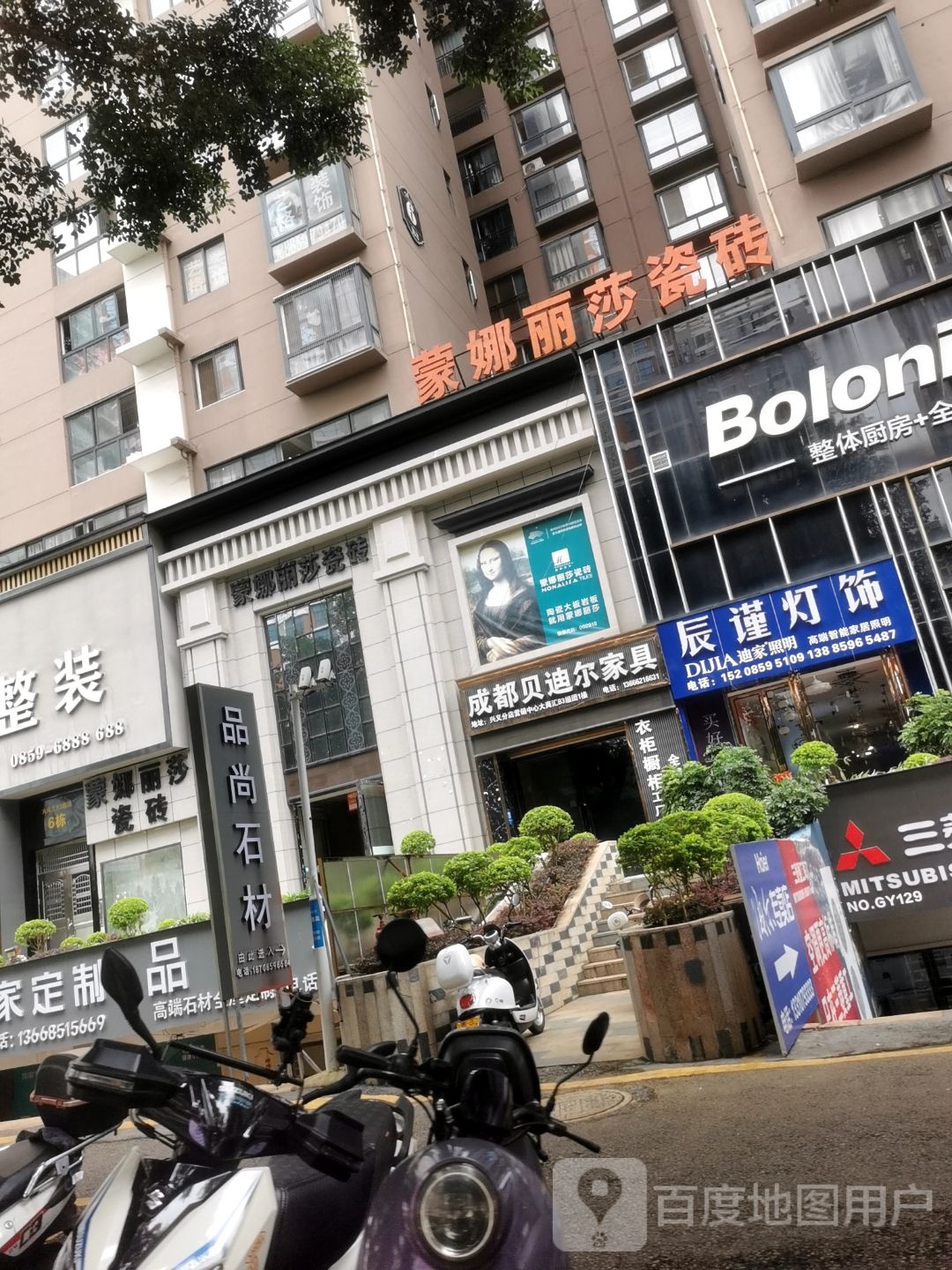 辰谨灯饰