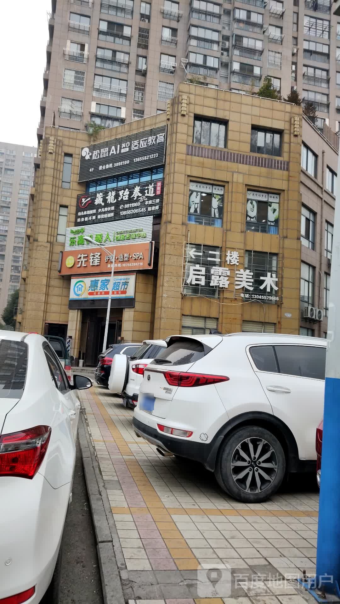 先三造型(皖江水木清华店)