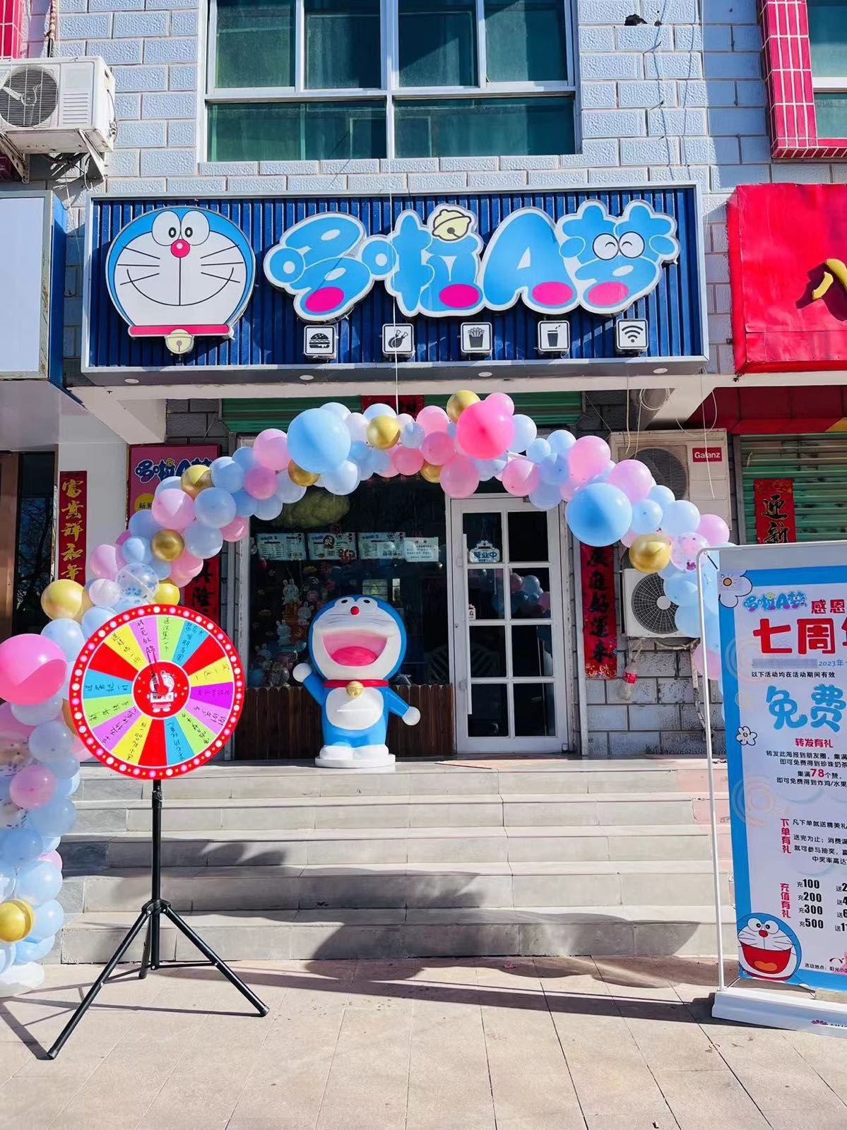 哆啦A梦(阳光小区店)