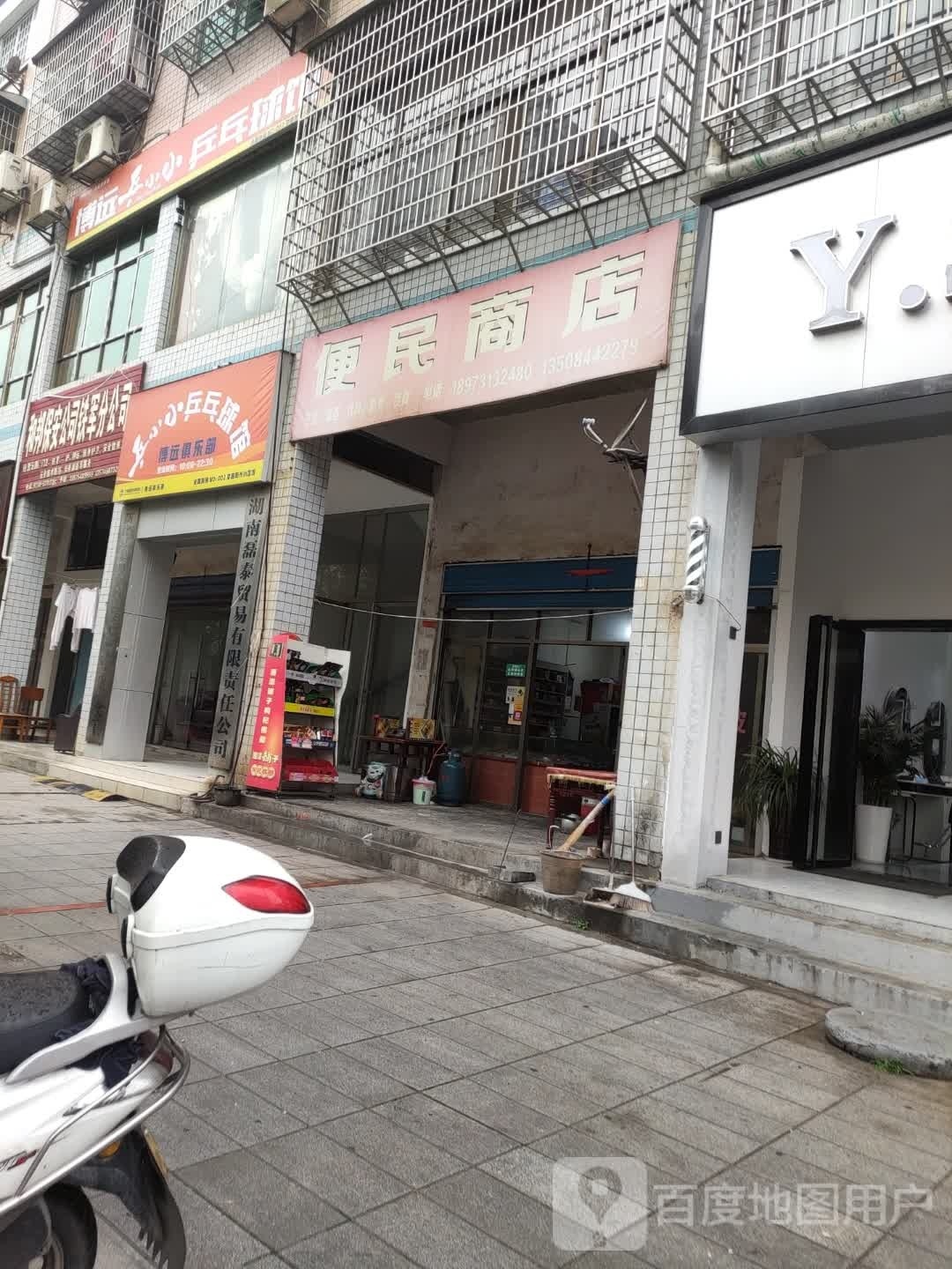 乒小小乒乓球馆(娄底阳光小区馆)
