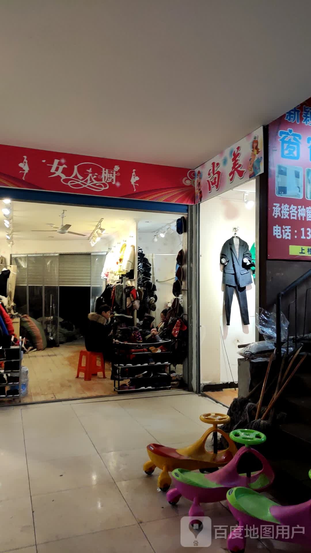 尚美美妆