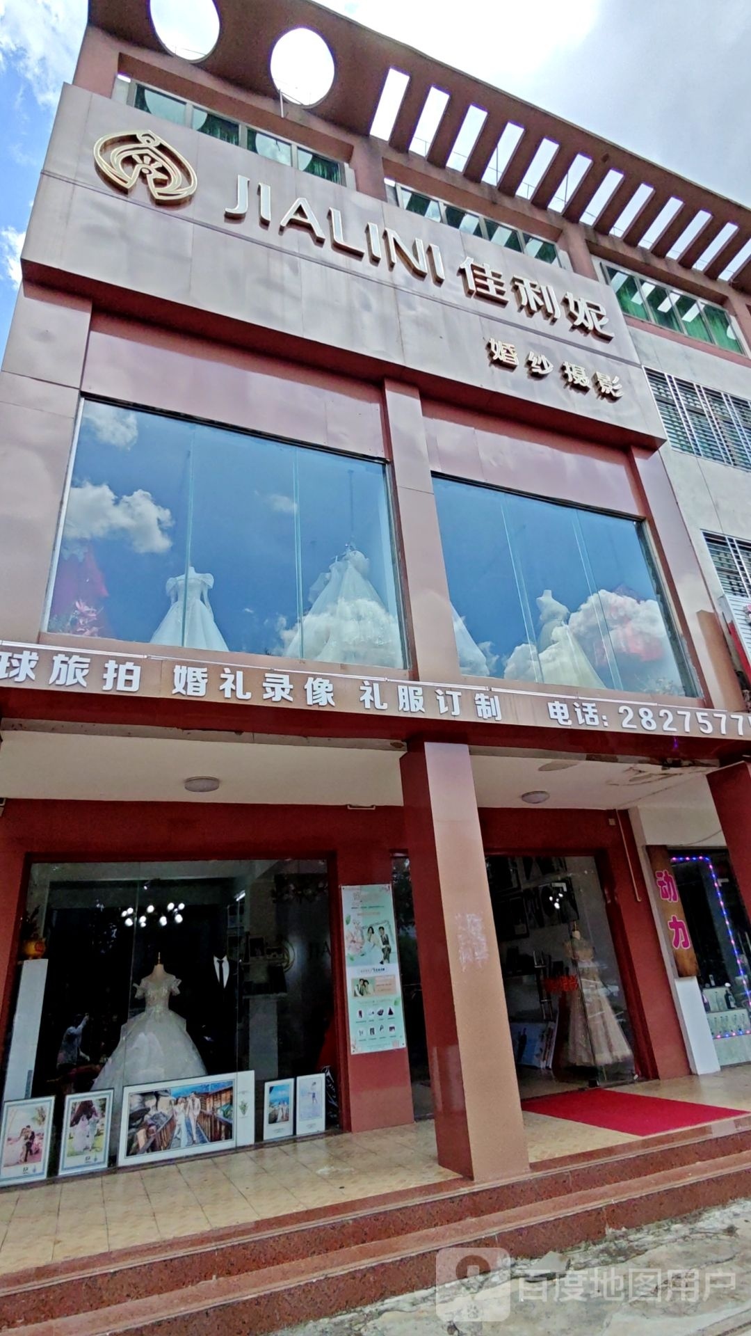 佳利妮婚纱摄影