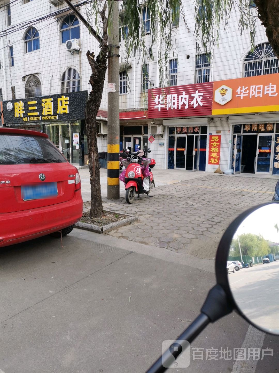 胖三酒店