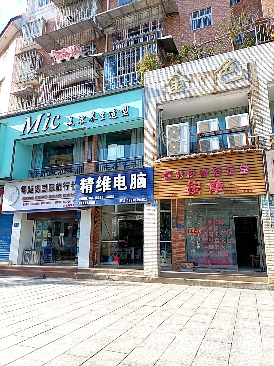 嘉苑按摩古足堂