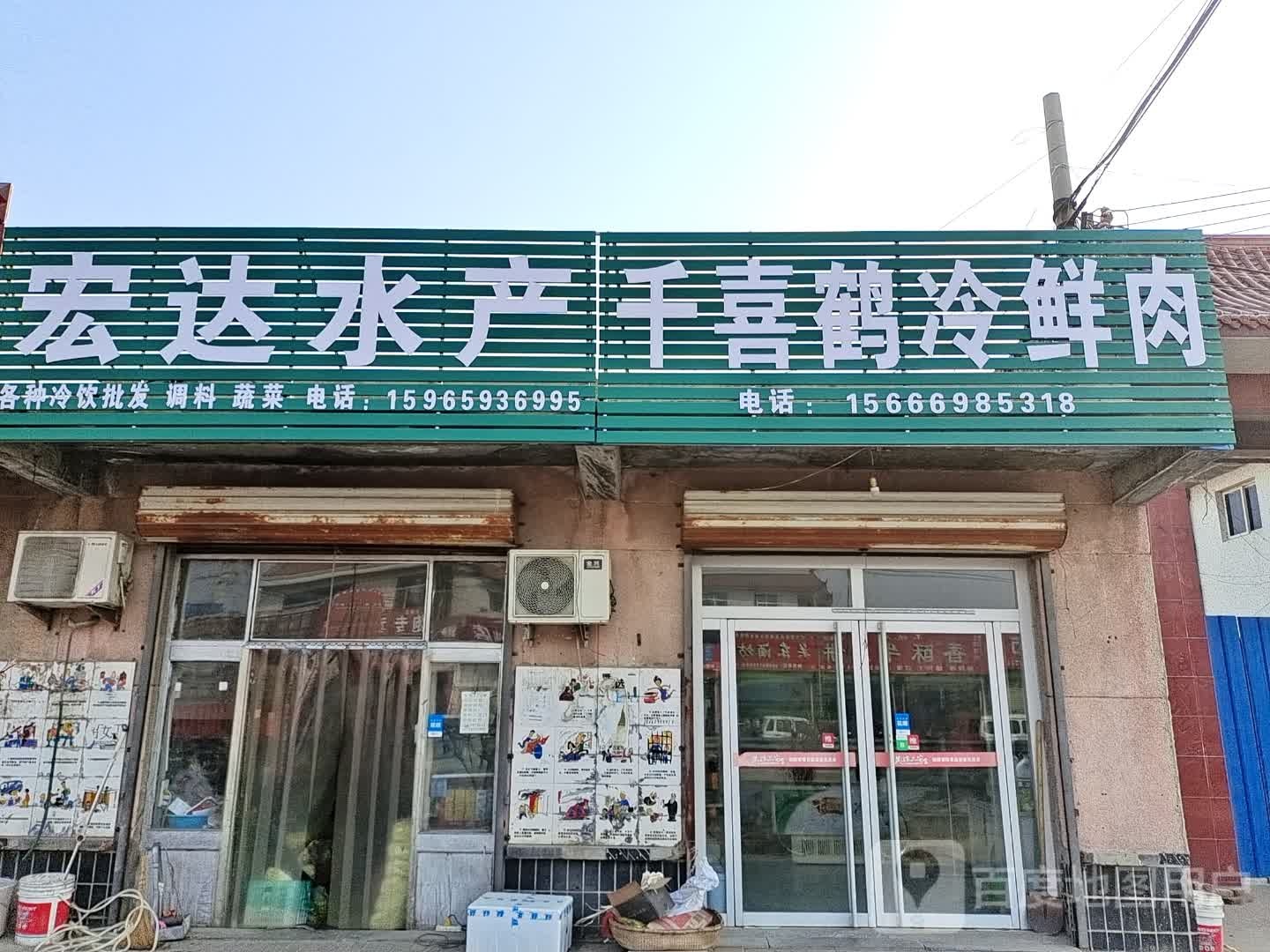 太宏达水产(宁东公路店)