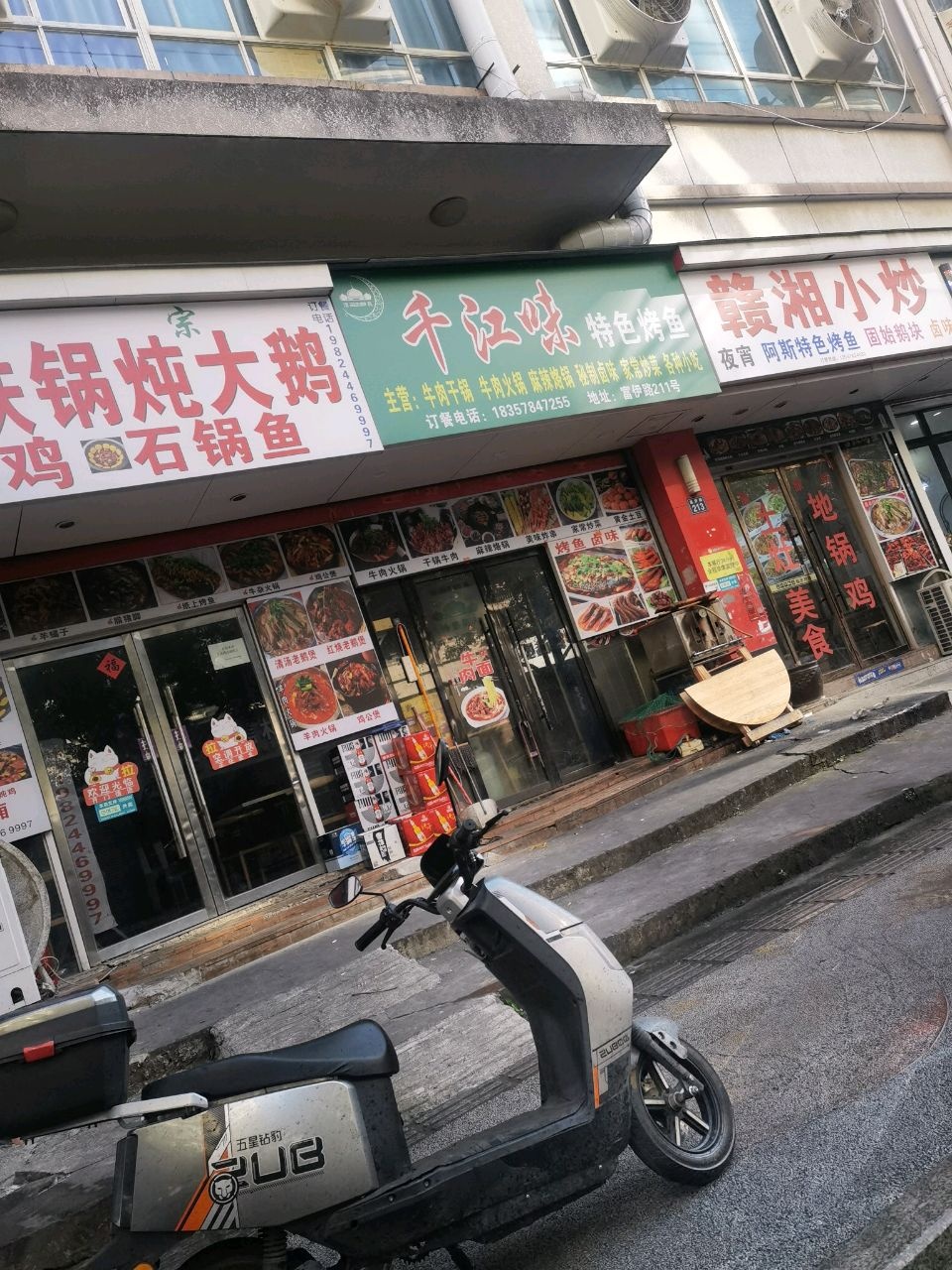 温州清真千江味特色烤鱼