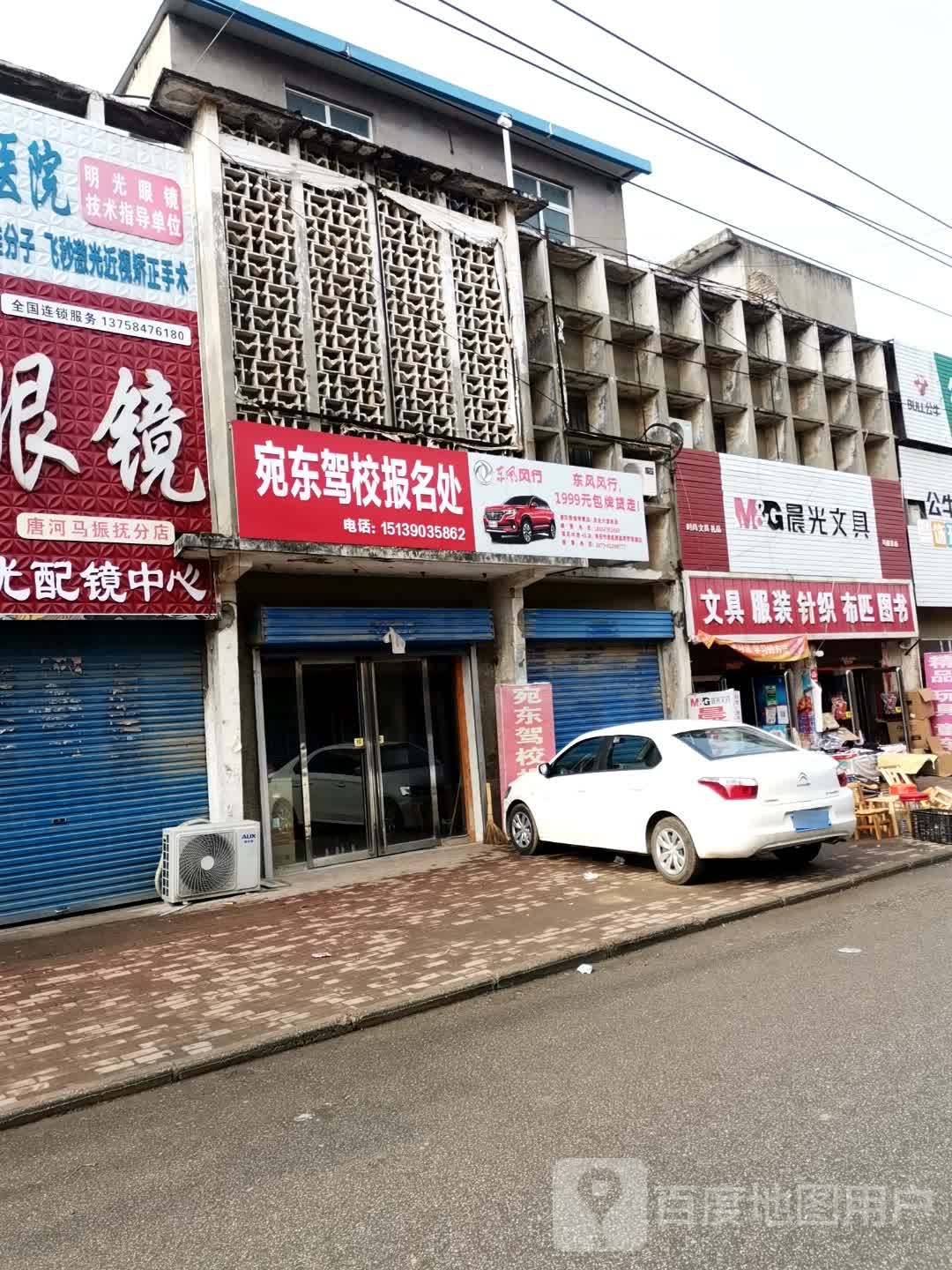 唐河县马振抚镇晨光文具(马振扶店)