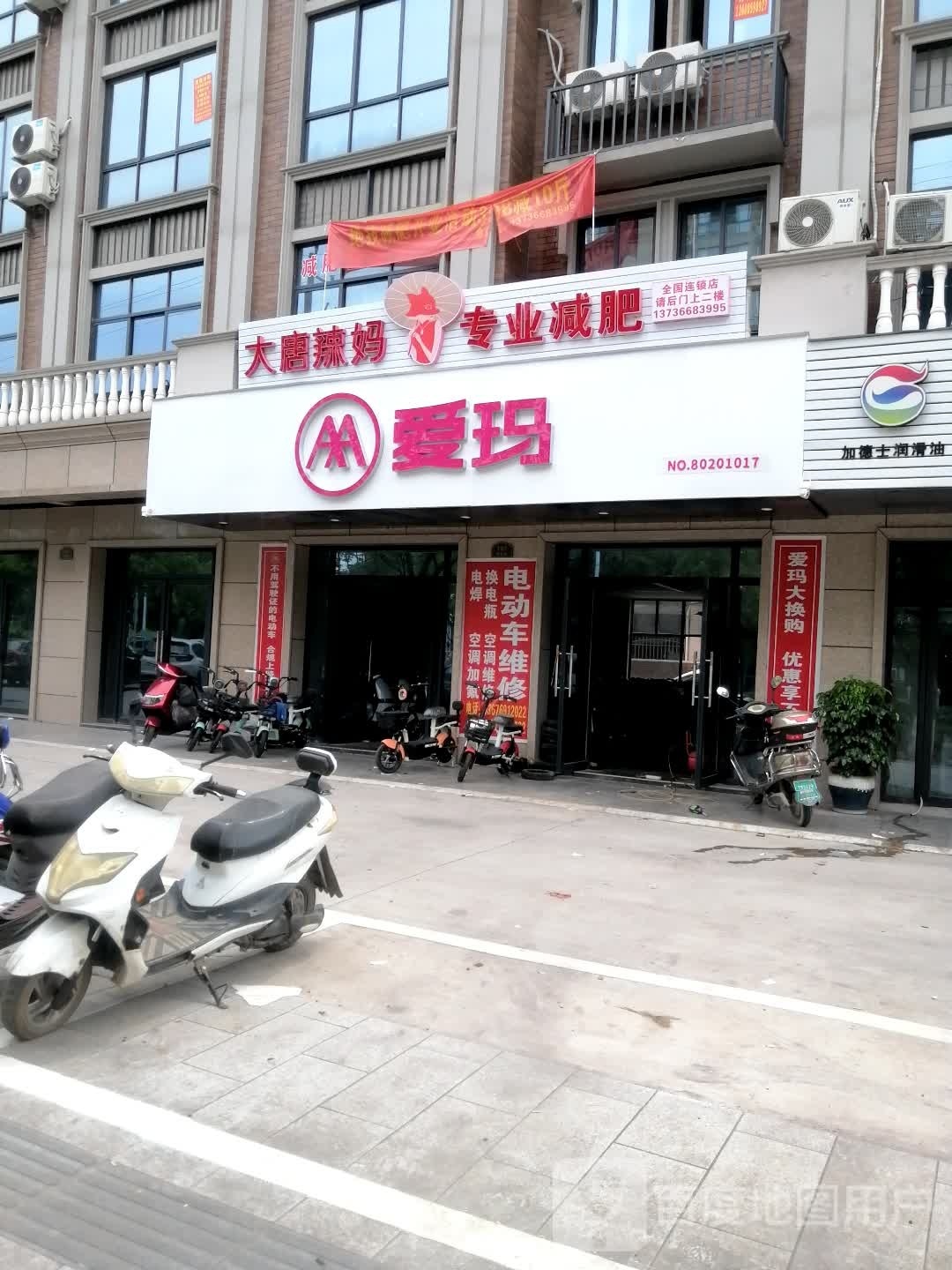 大唐辣妈(金城高尔夫店)