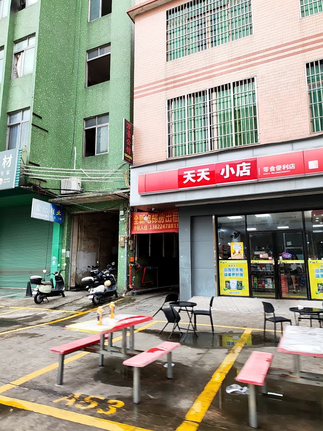 天天小店(万豪公馆店)