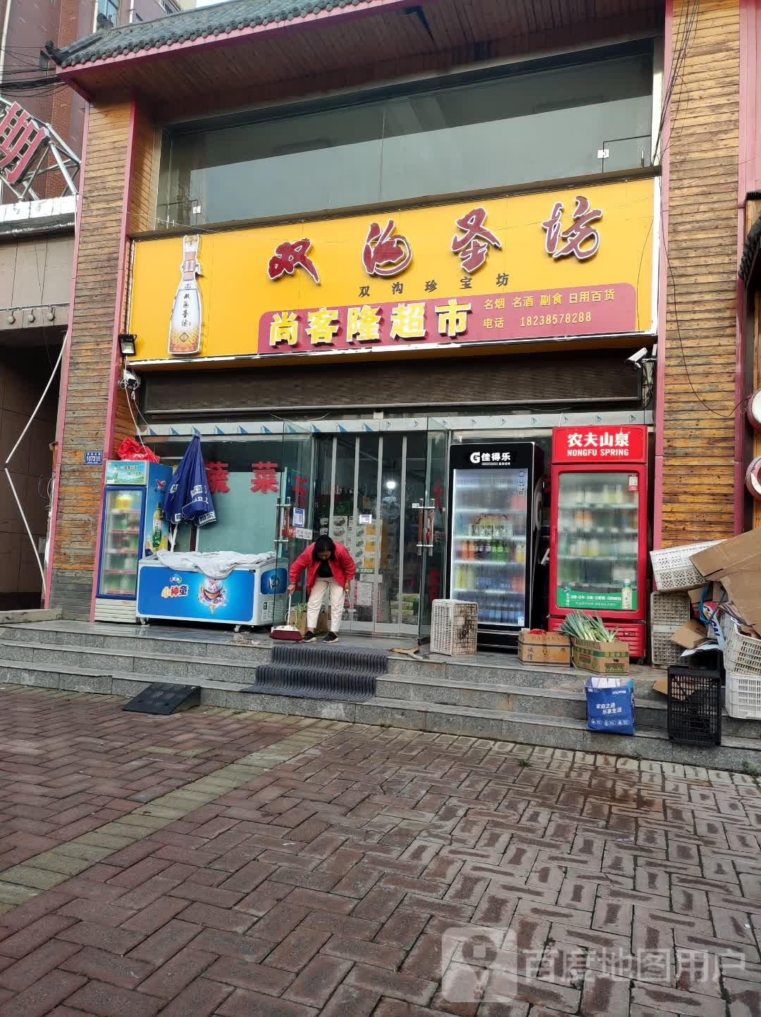 尚客隆超市(浩创领秀城2期店)