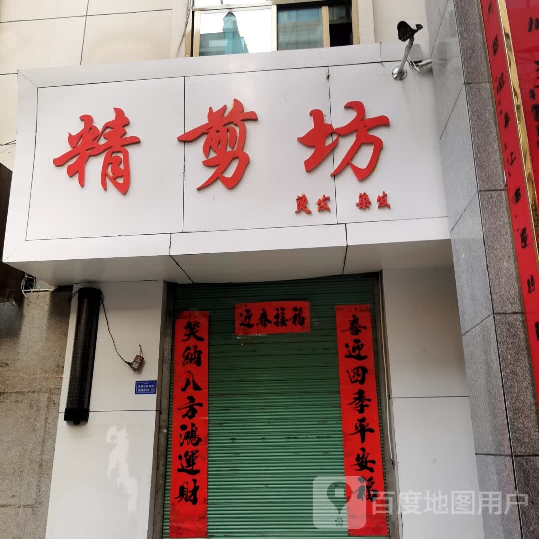 静街坊(S313店)