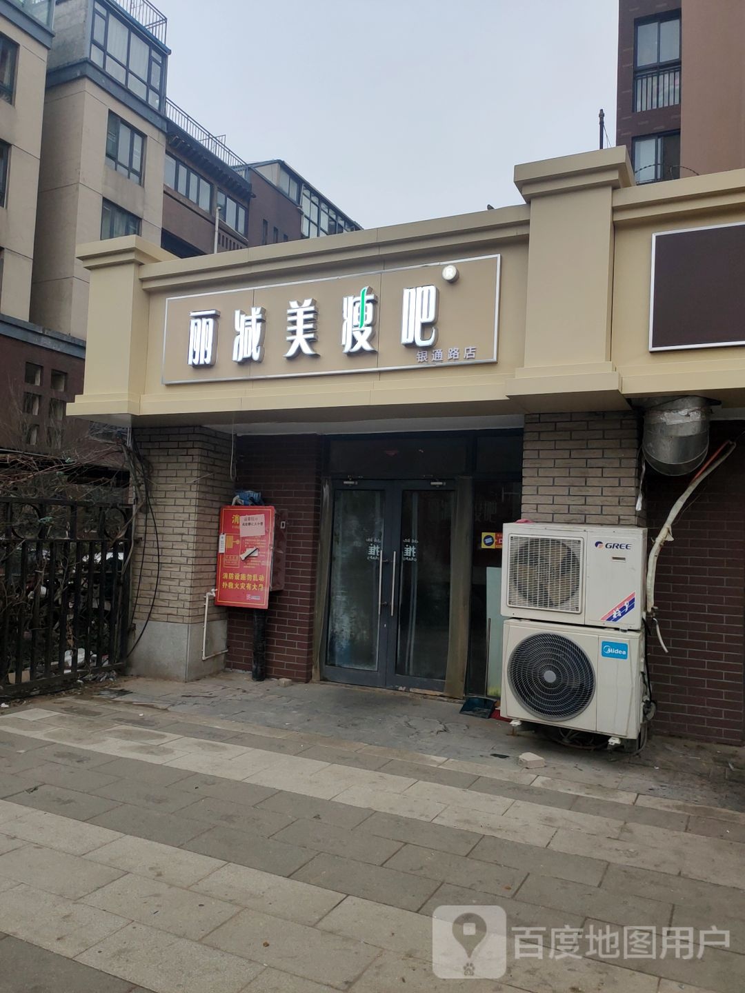 惠济区花园口镇丽减美瘦吧(银通路店)