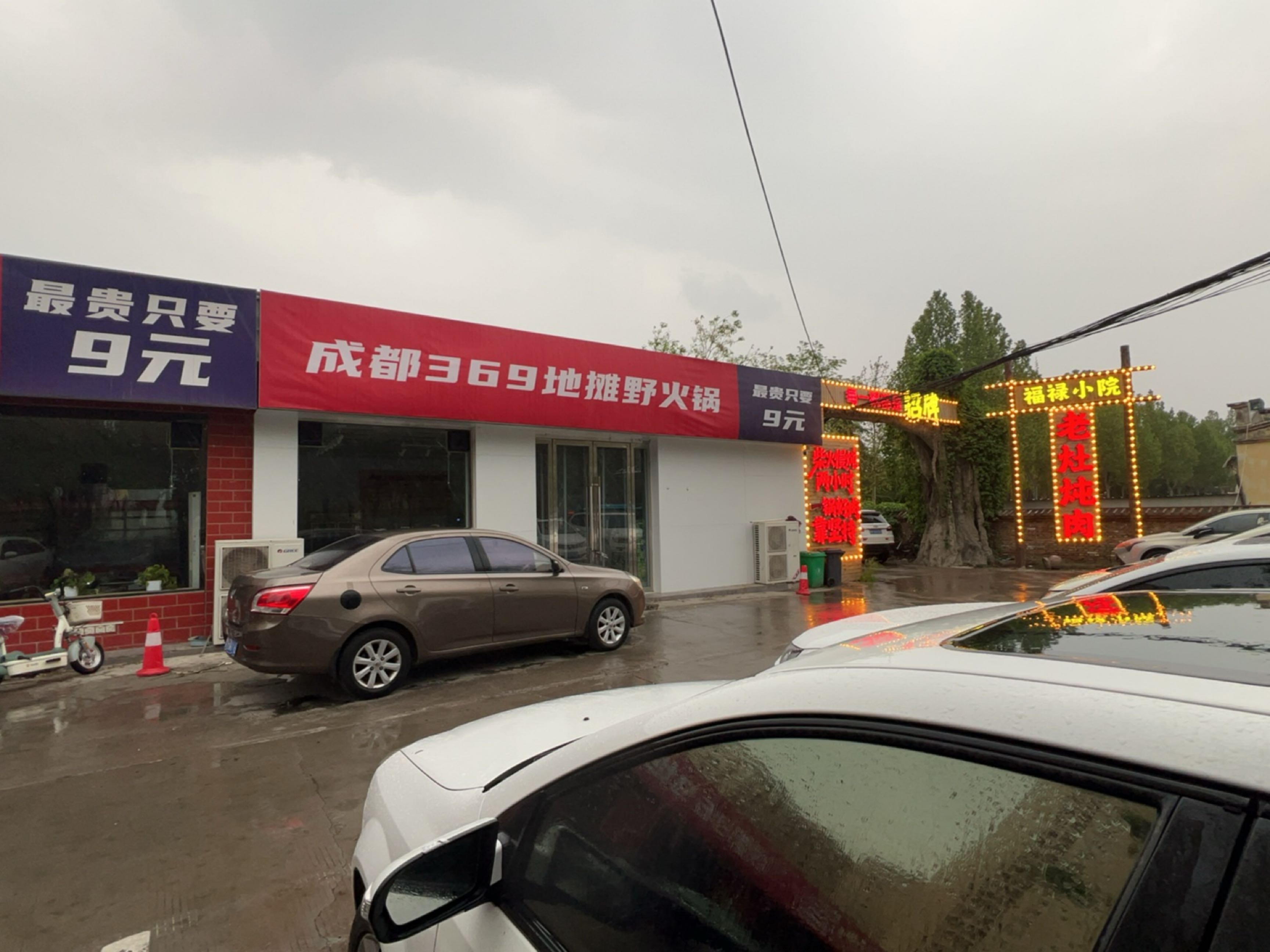 最贵只要9元