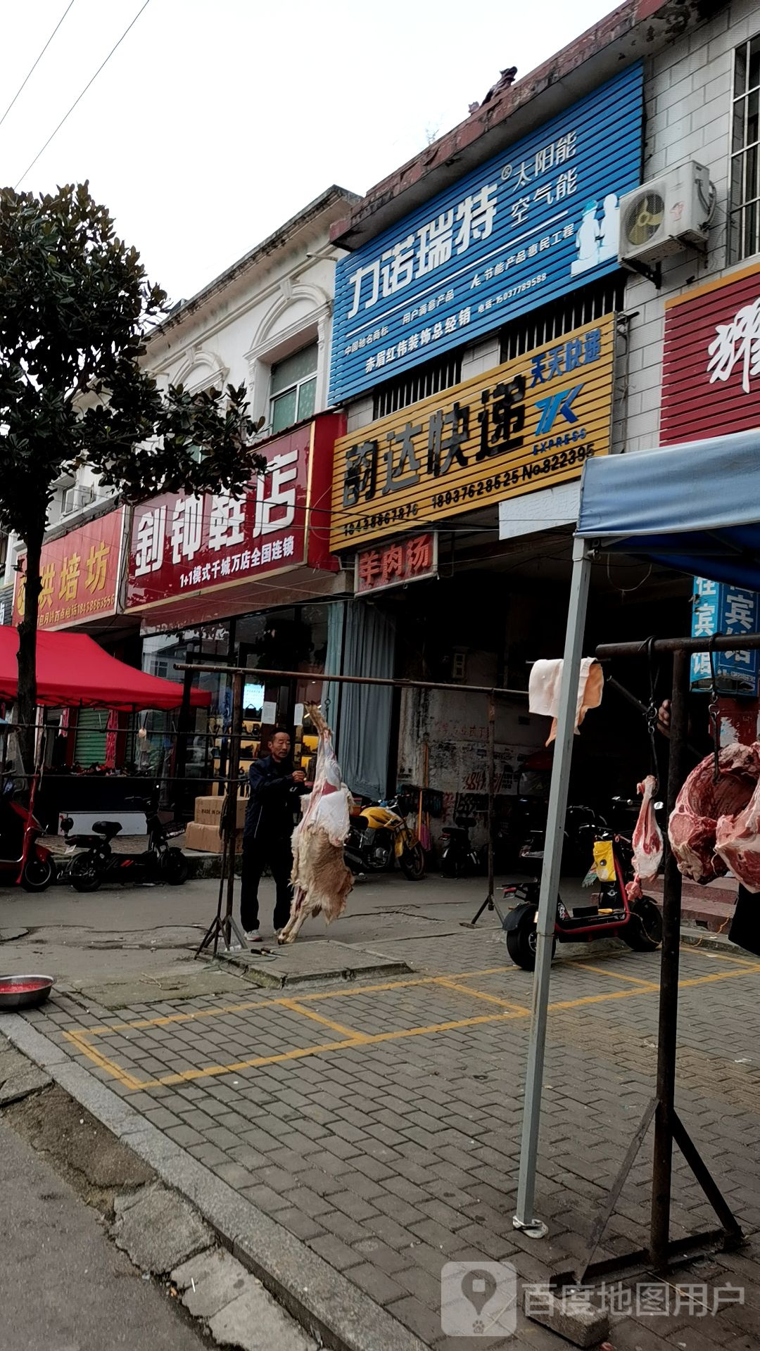 内乡县赤眉镇力诺瑞特太阳能(振兴街店)