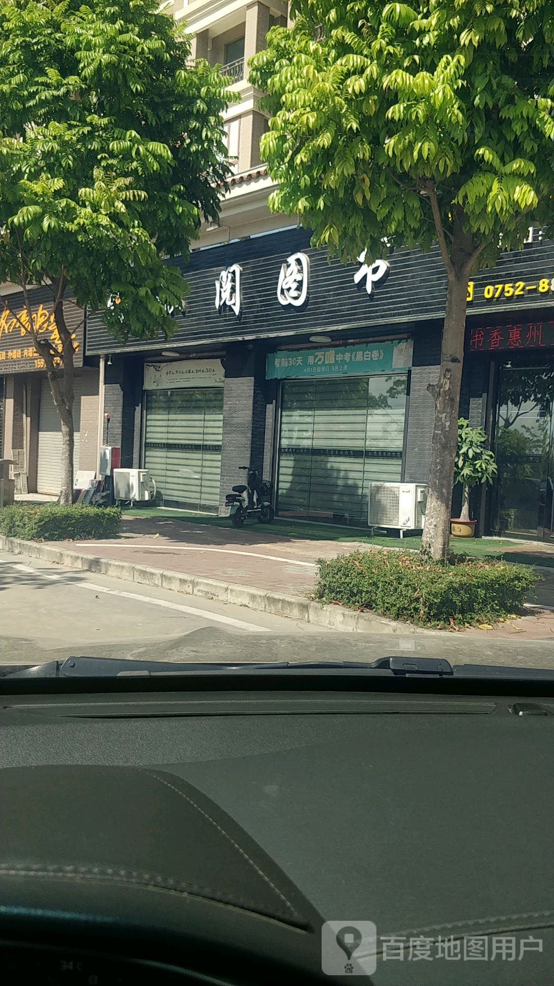 弘阅图书(东逸名门店)