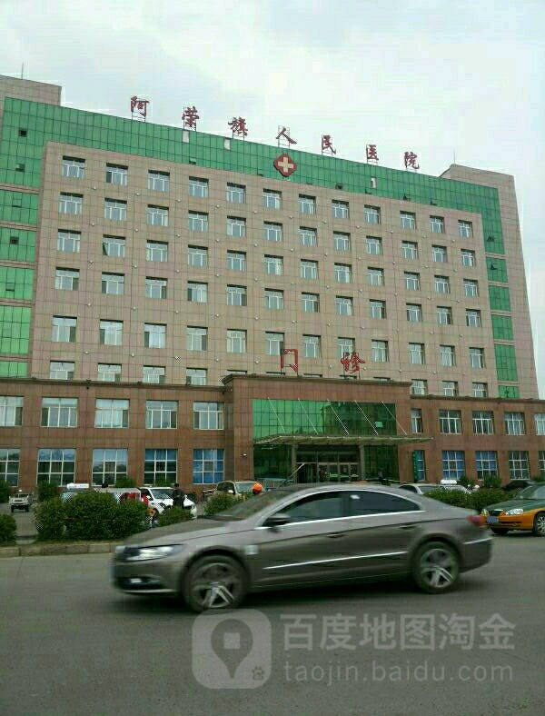 阿荣旗人民医院