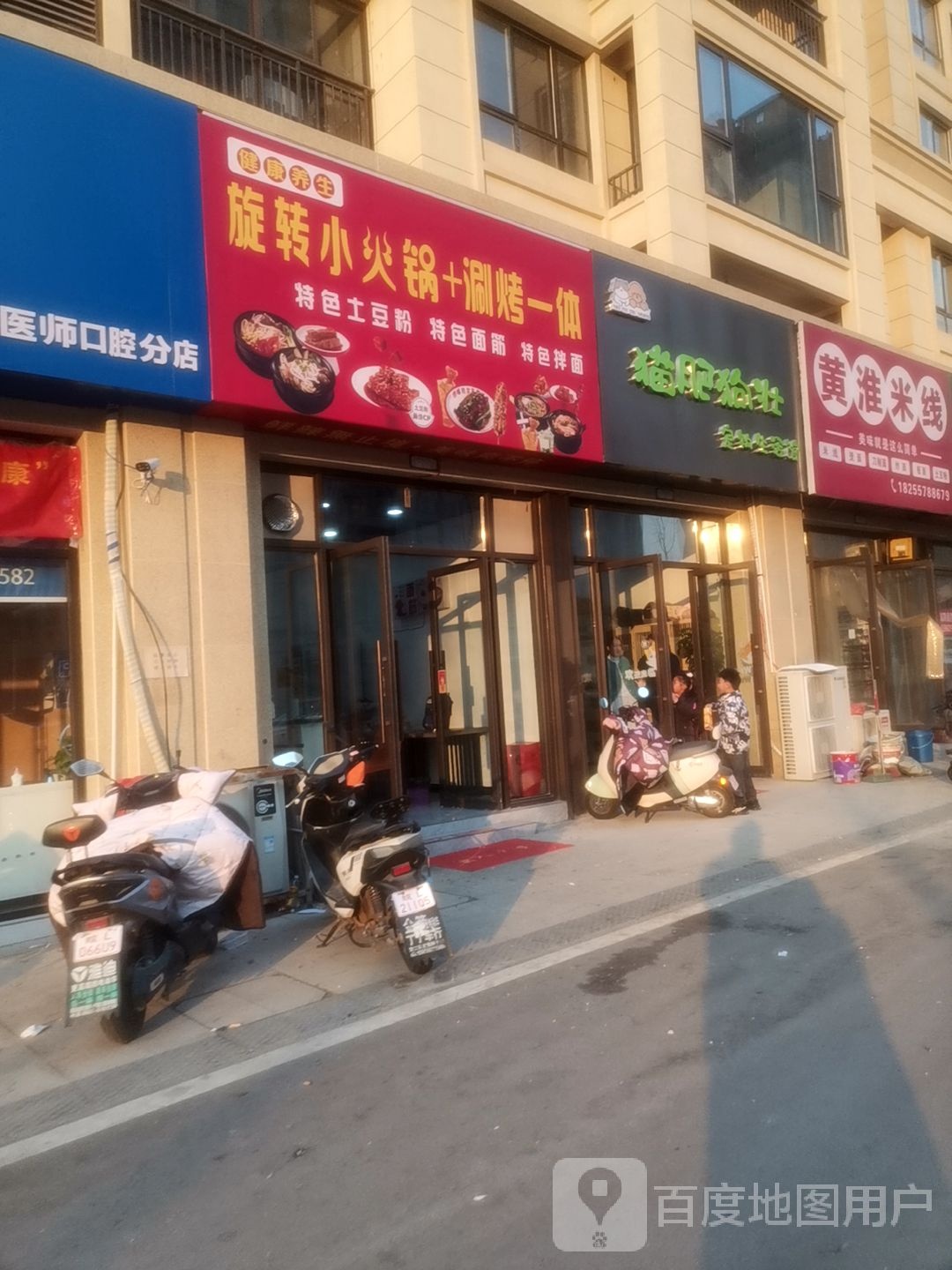 旋转小火锅涮烤一体(翡翠城店)