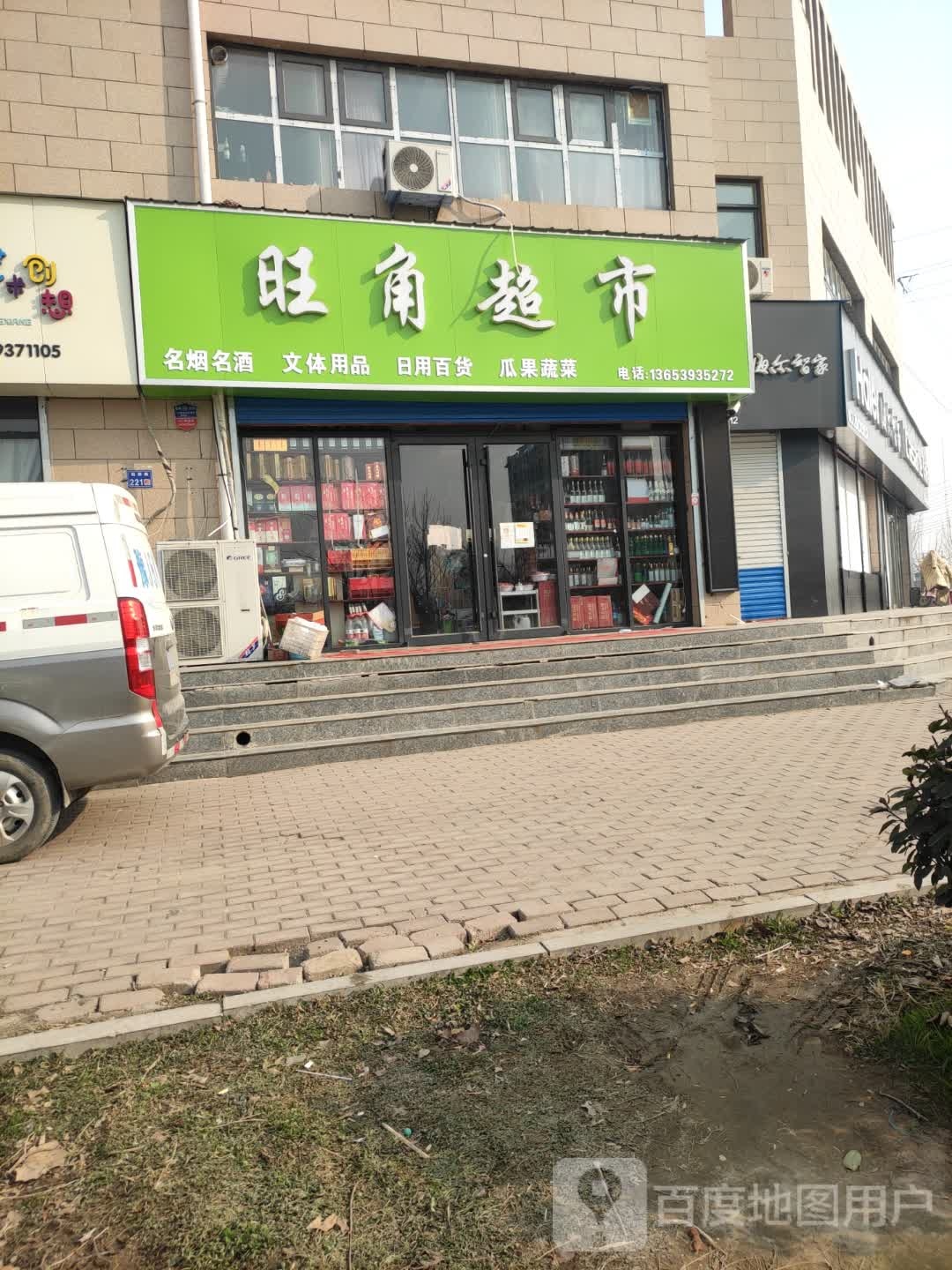 旺角美食(光明路店)