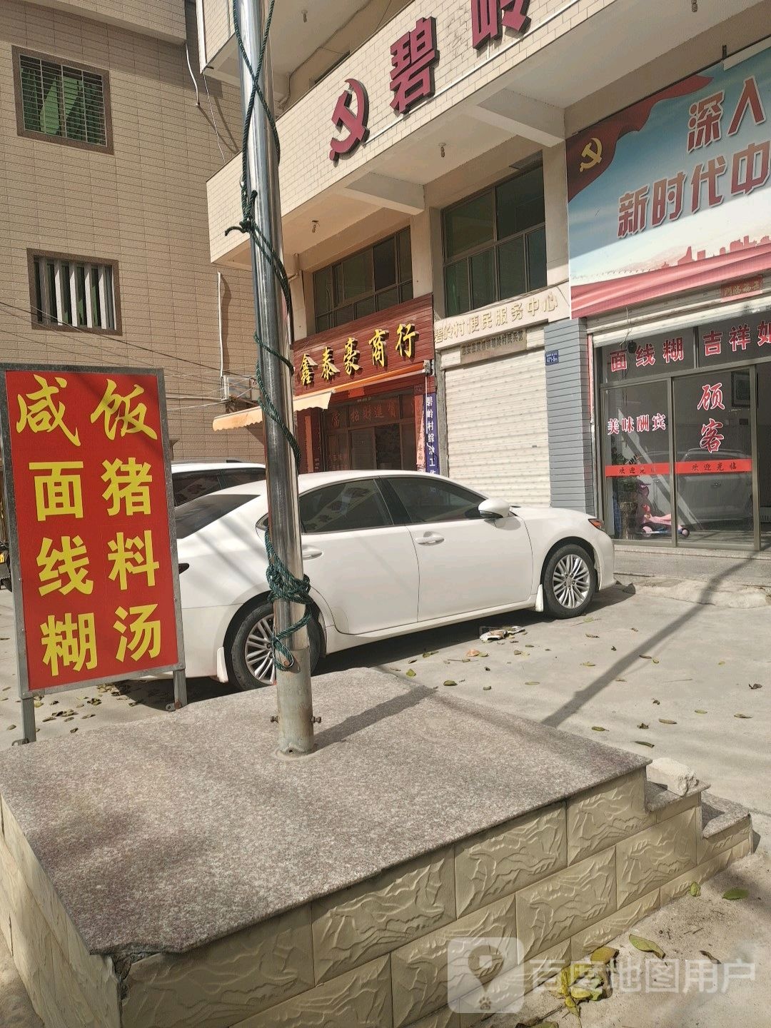 鑫泰豪商行
