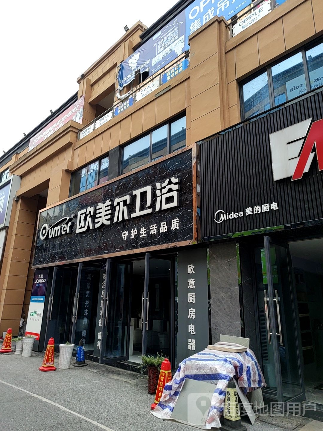 欧美尔卫浴(幸福路店)