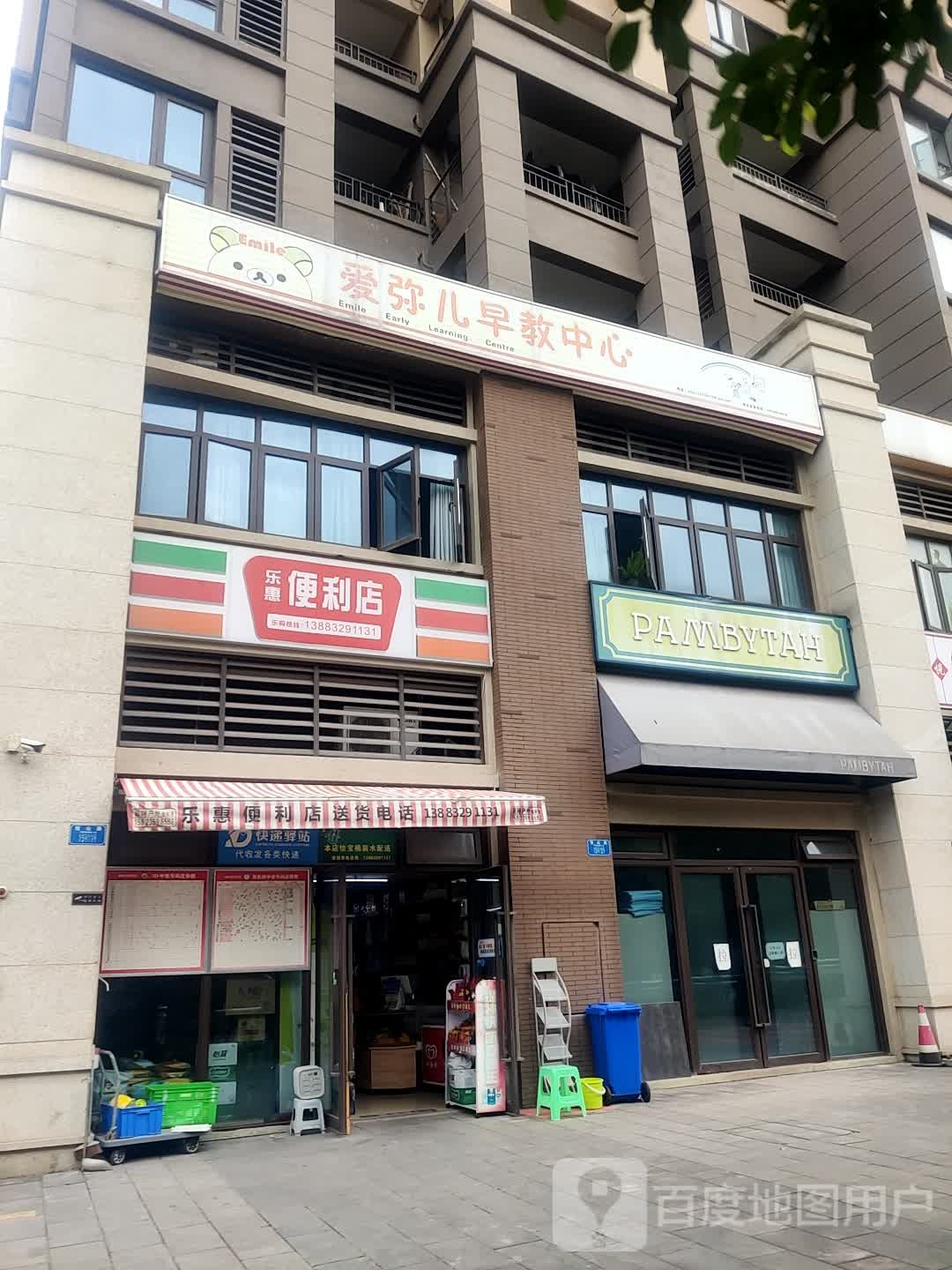 乐慧便利店(悦山路店)