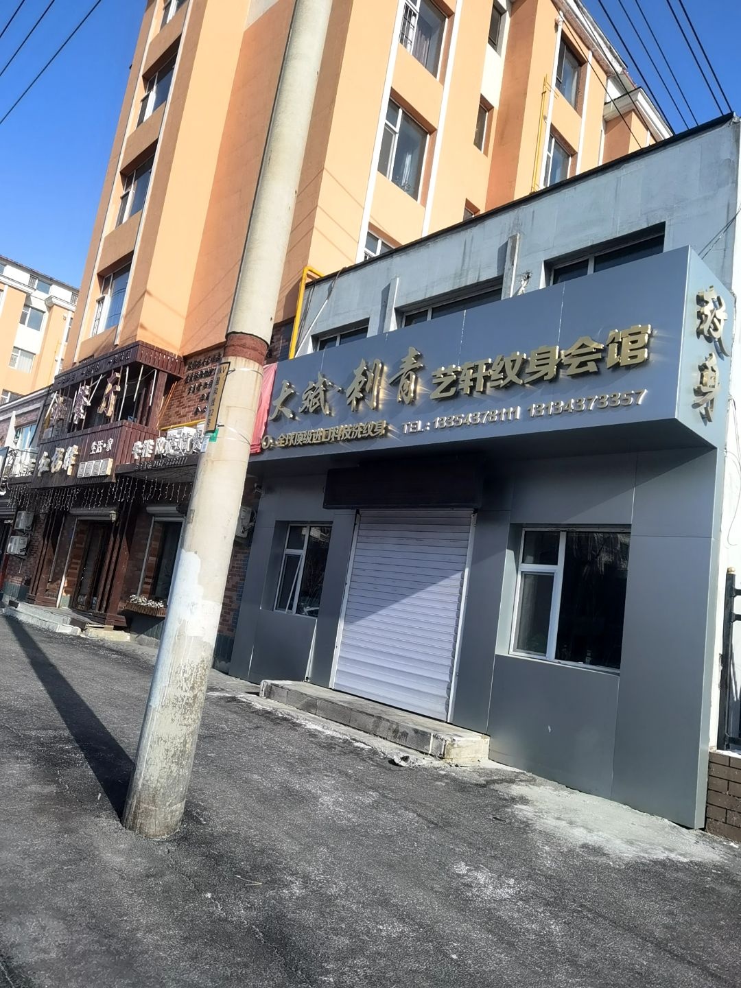 大斌·刺青艺轩纹身会馆