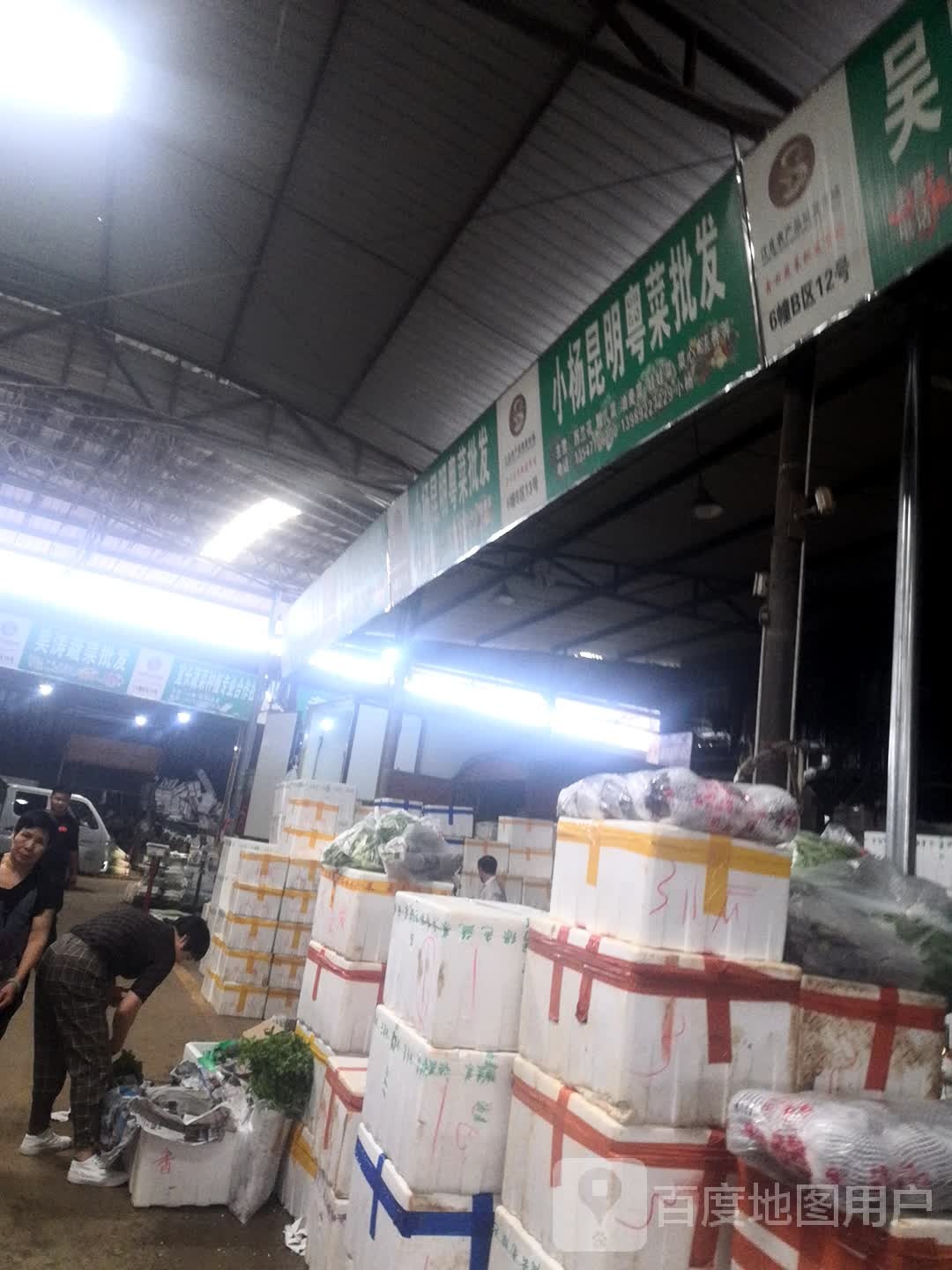 小杨昆明粤菜批发