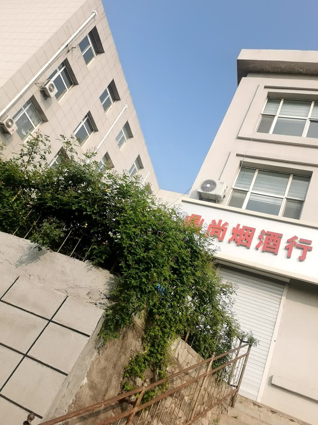 鼎尚烟酒行(安慈路店)