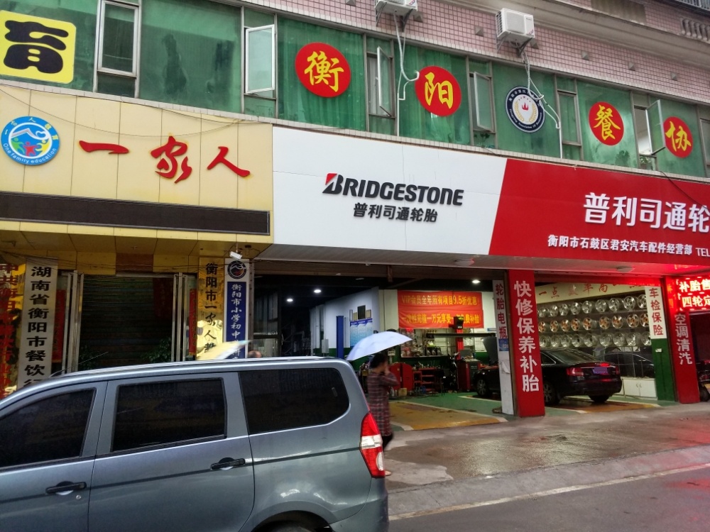一家人私房菜馆(湘江北路店)