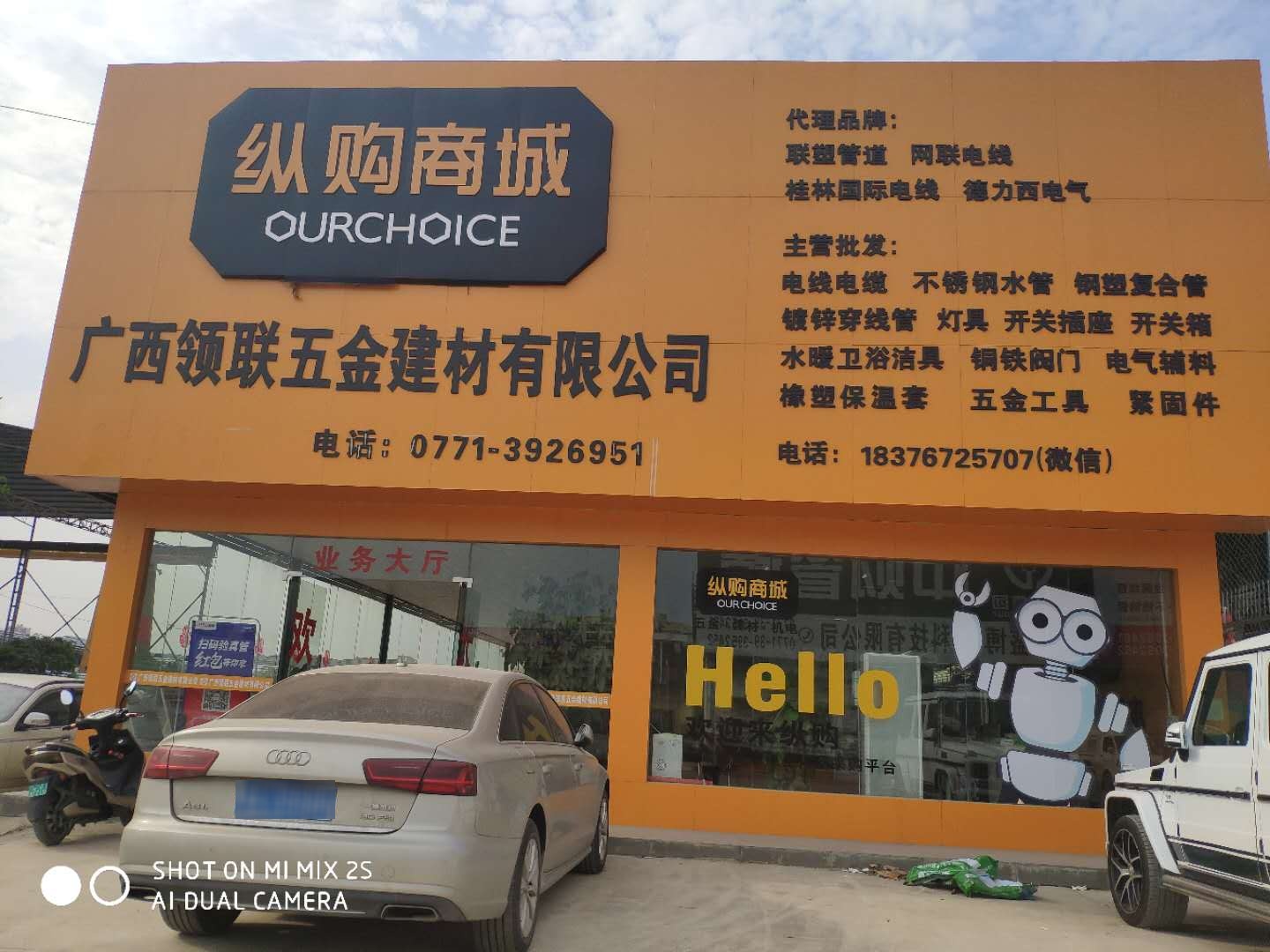 广西领联五金建材有限公司
