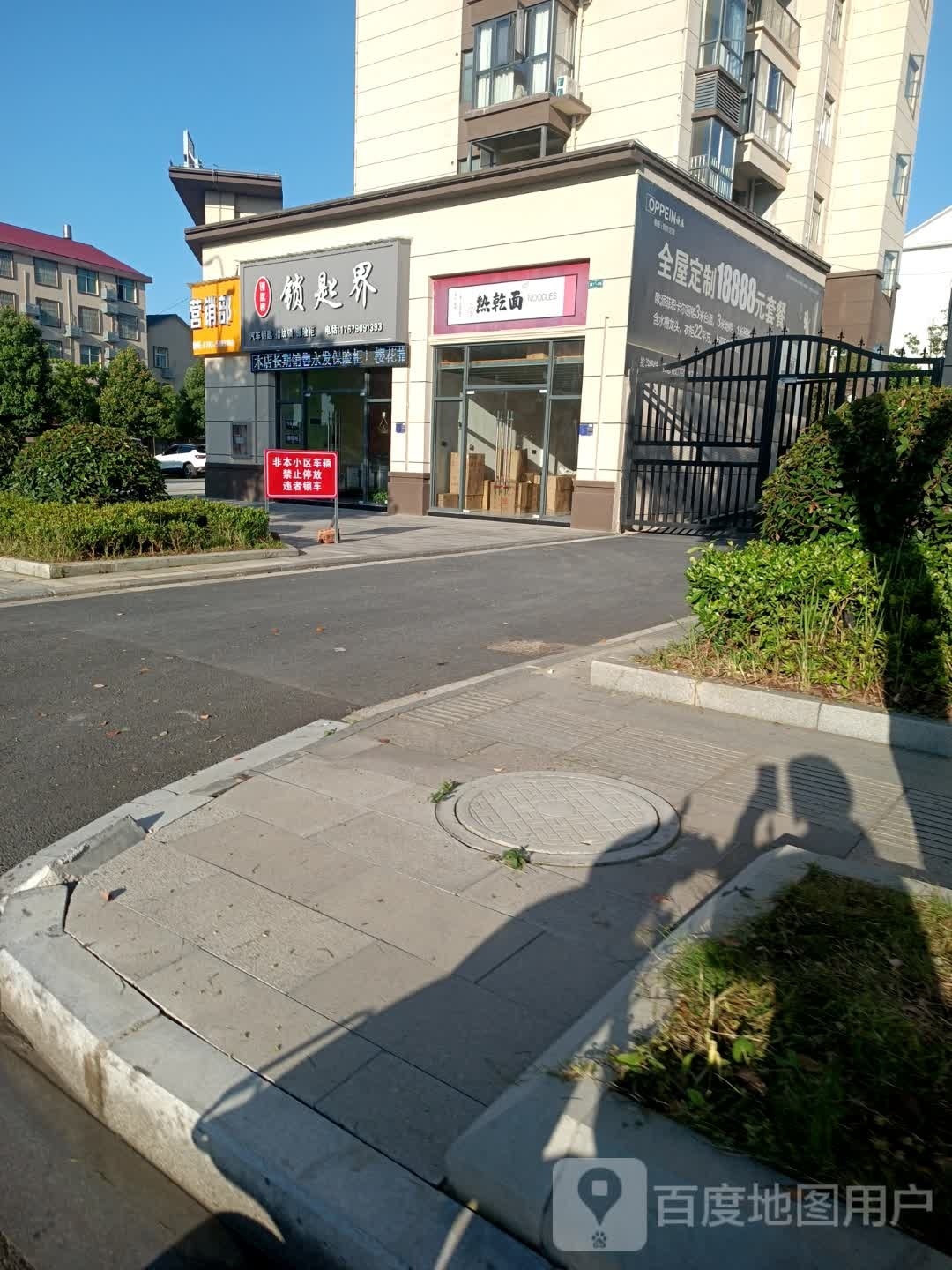 锁匙界汽车钥匙·开锁