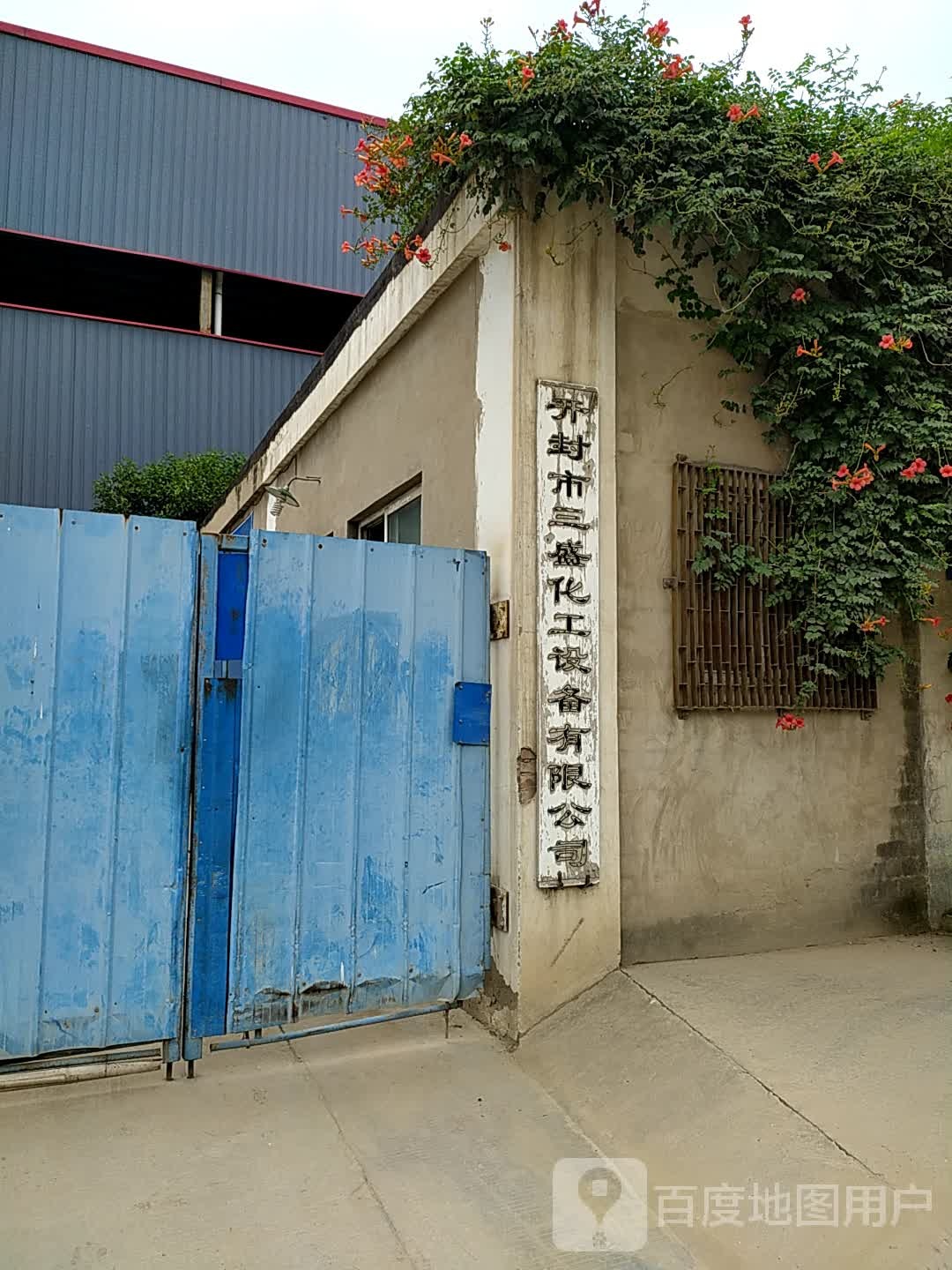 开封市三盛化工设备有限公司
