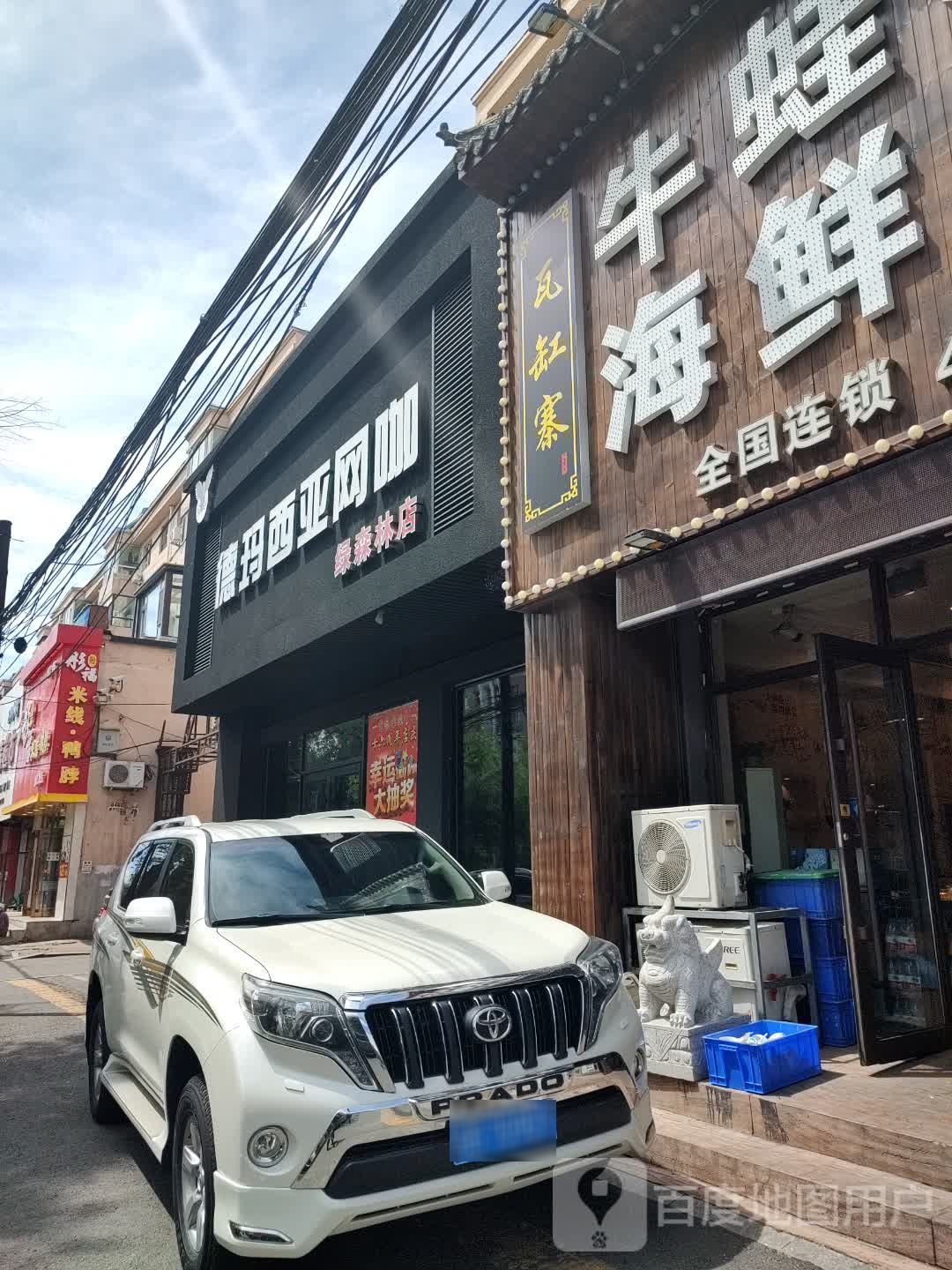 德玛西亚网咖(通江路绿森林店)