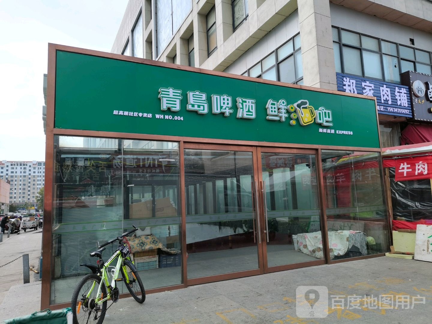 青岛啤酒鲜吧