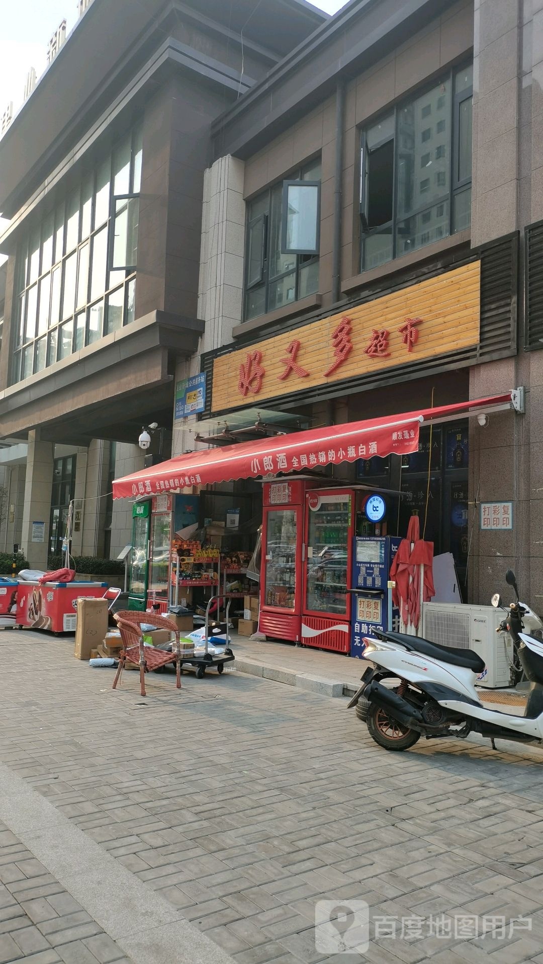 好又多超市(华美路店)