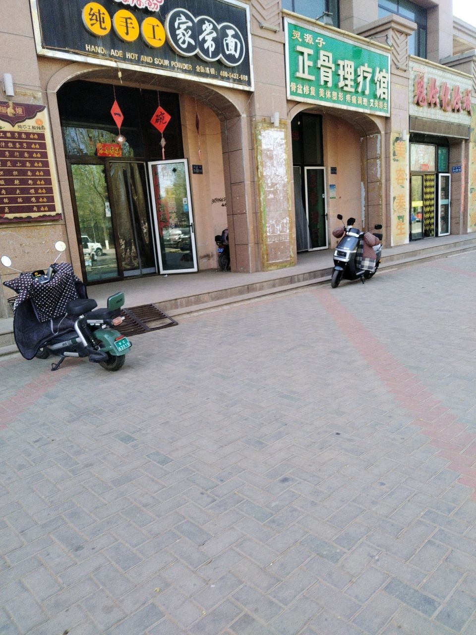 正骨理疗馆环境