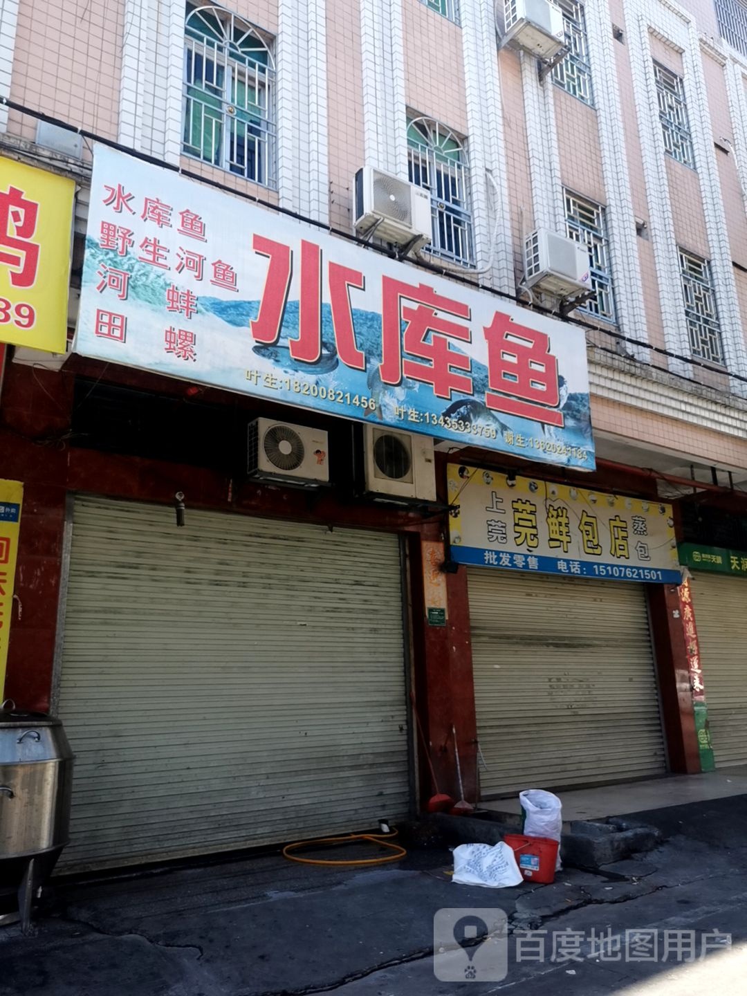 水库活鱼