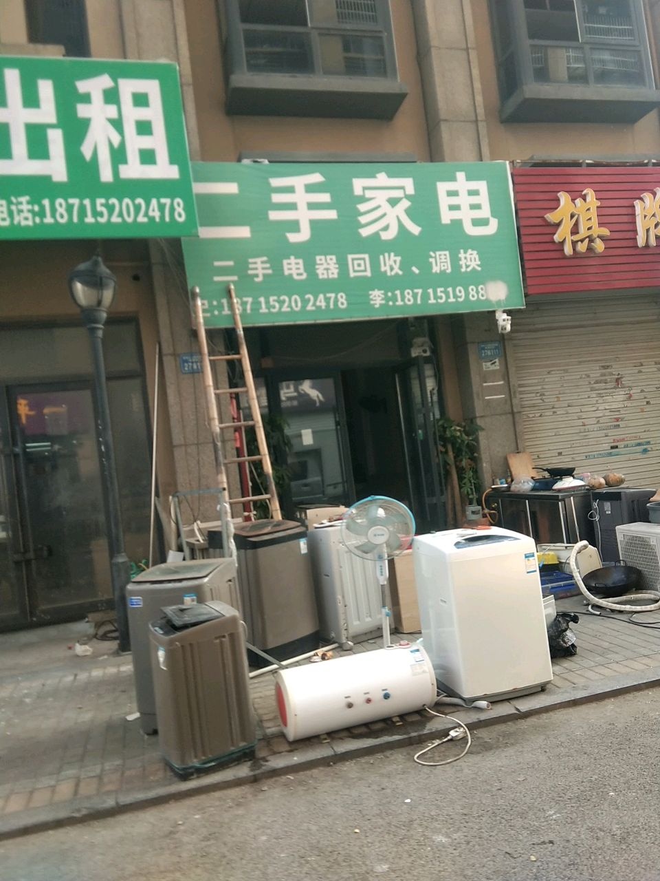 二手家电