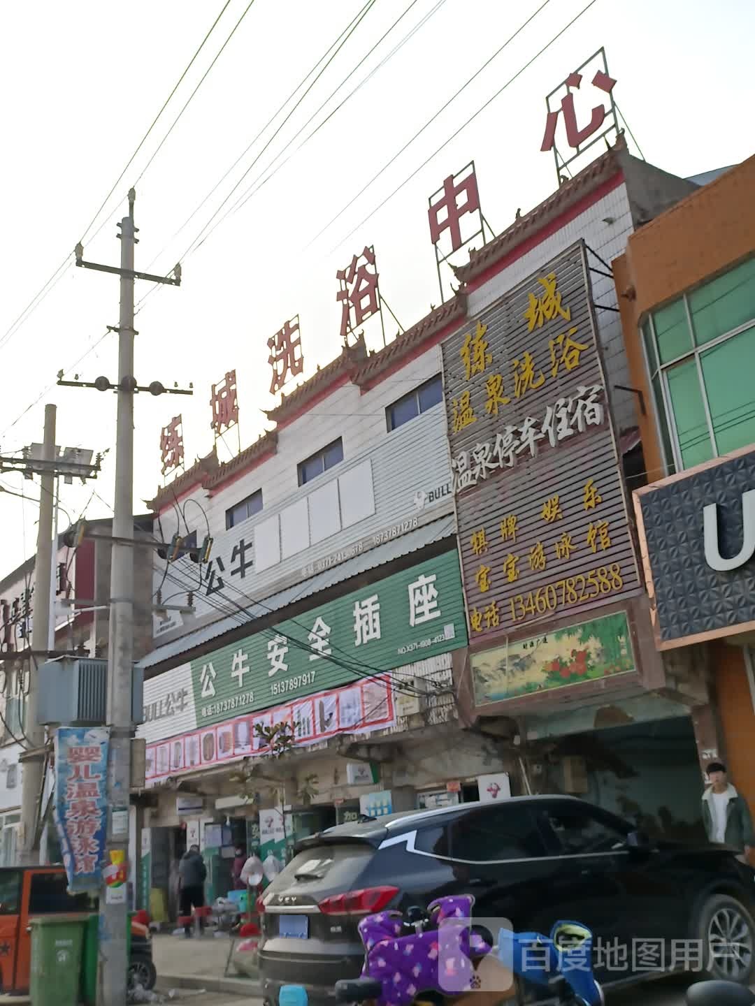 练城温泉洗浴