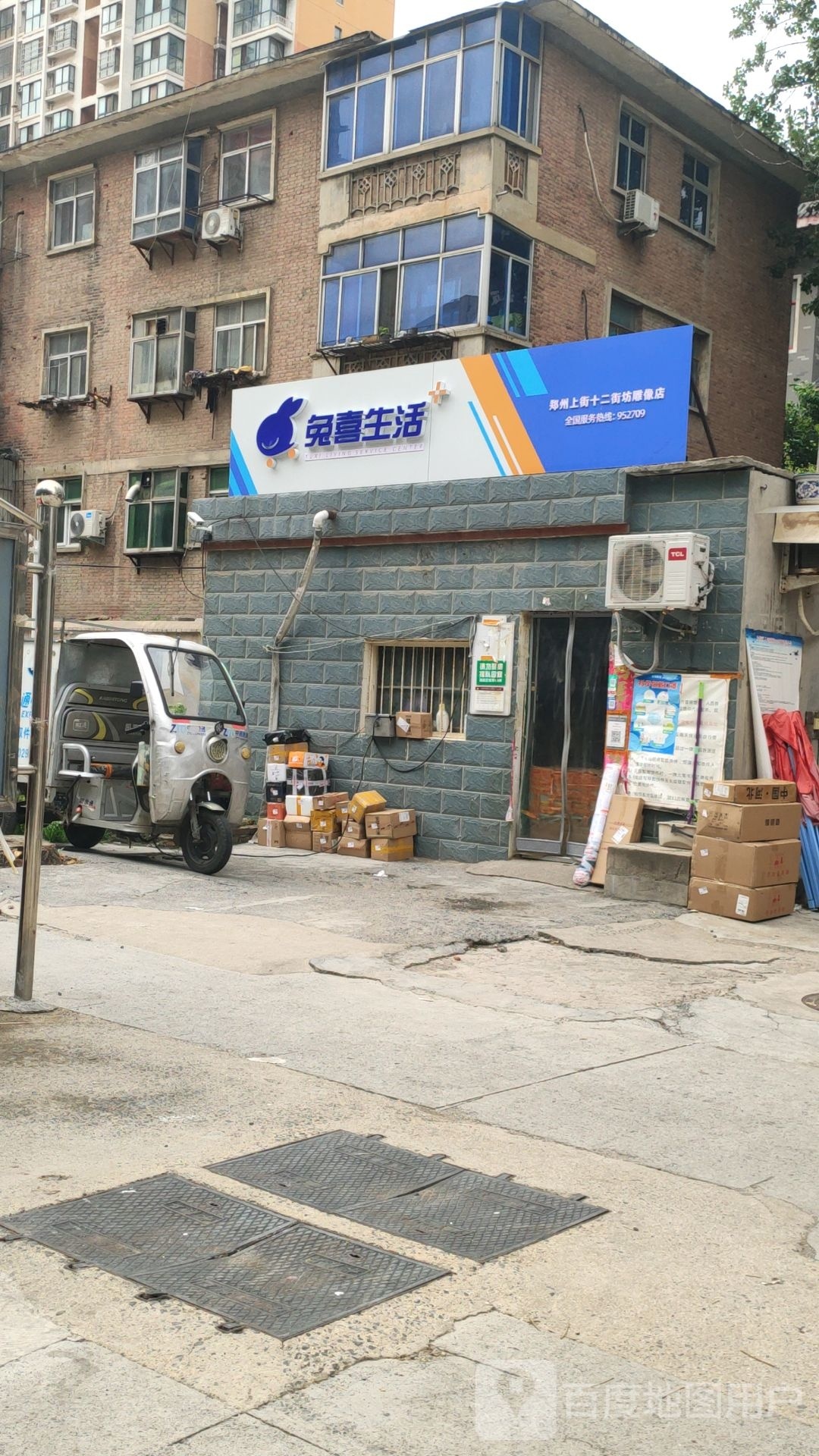 兔喜生活(济源路店)