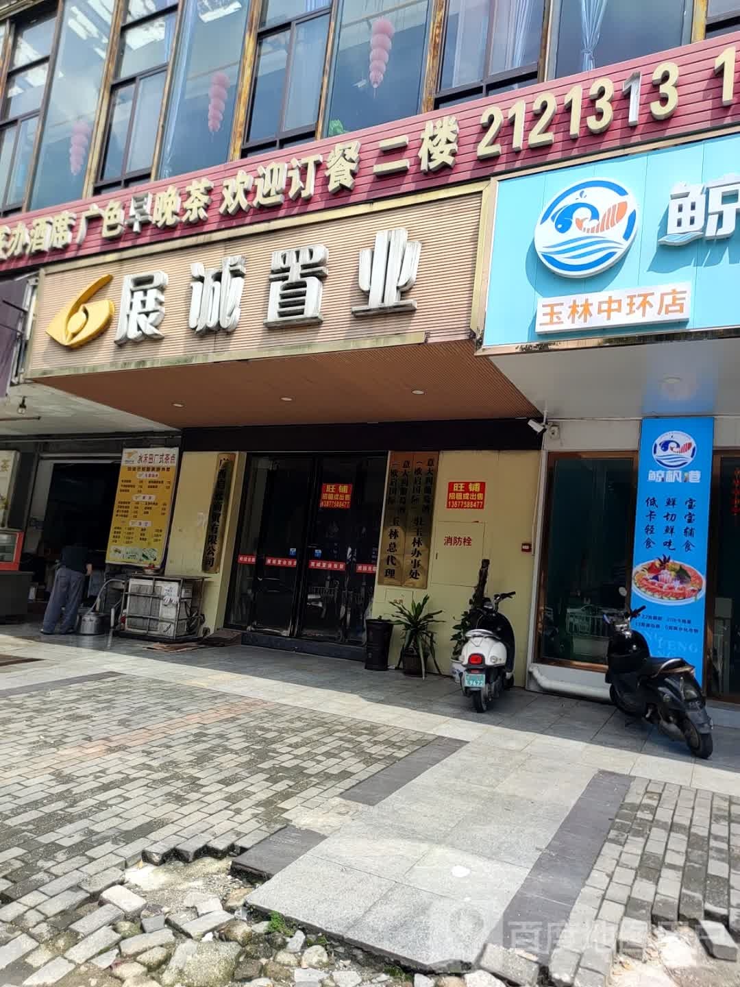 鲸枫港三文鱼(中环店)