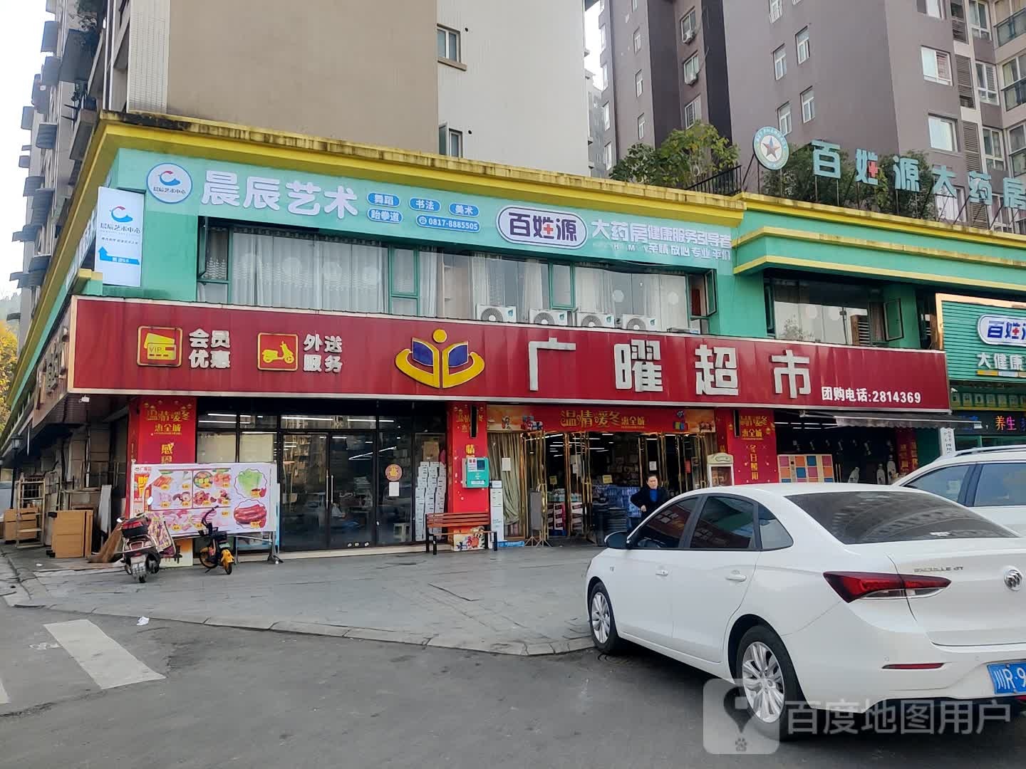 广曜美食(北岭颐园店)