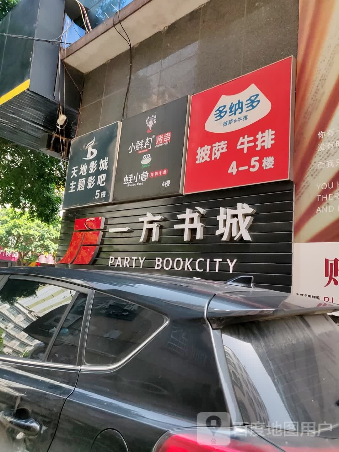 小鲜肉烤串(旭日财富广场店)