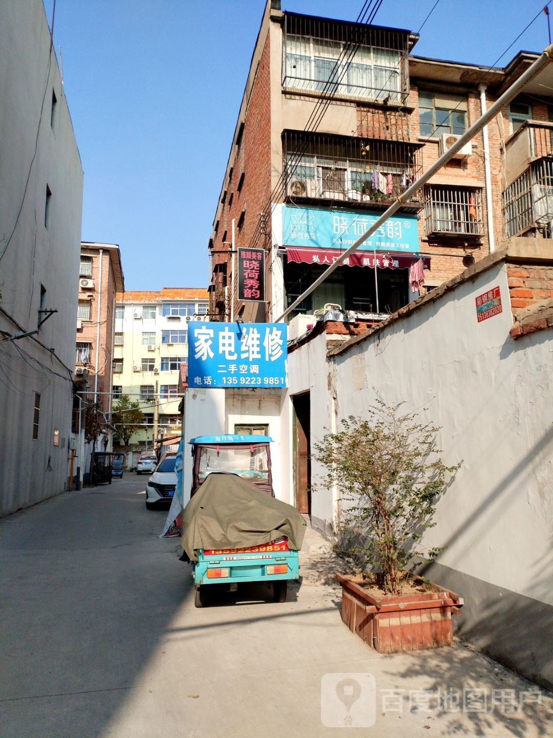 丰达家电维修