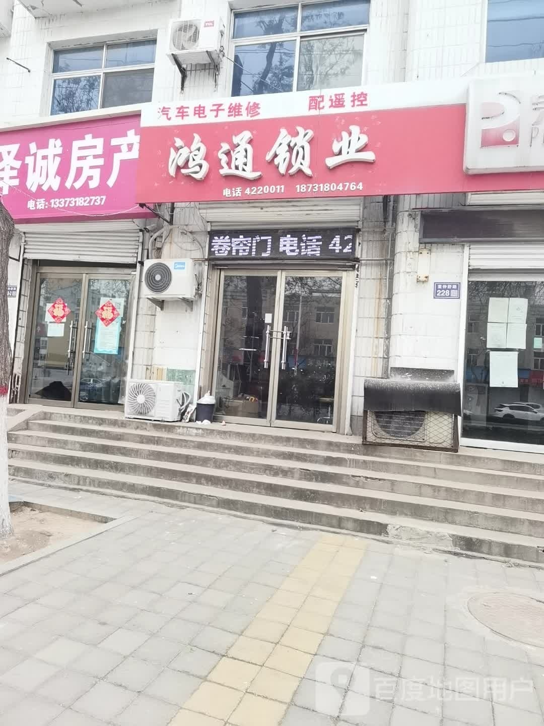 鸿通锁业