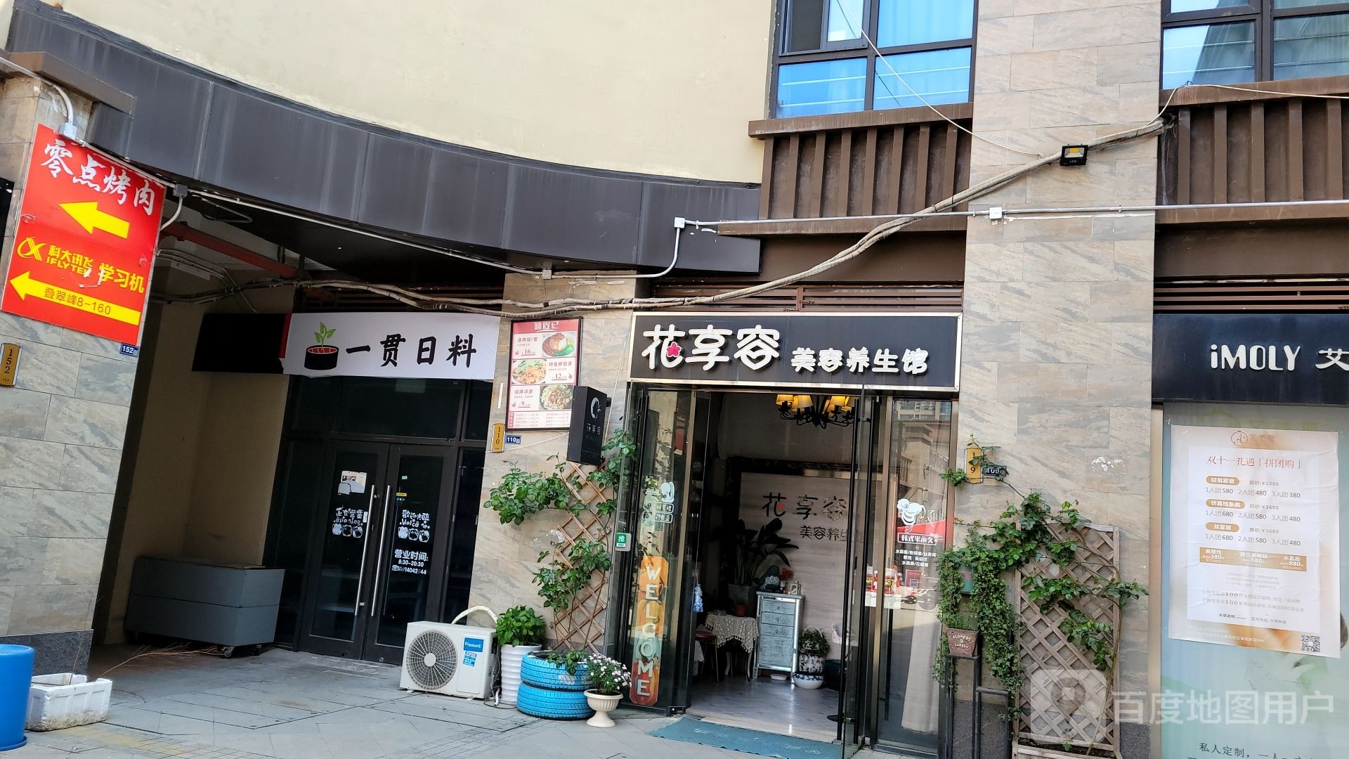 一贯风味料理·便当·寿司