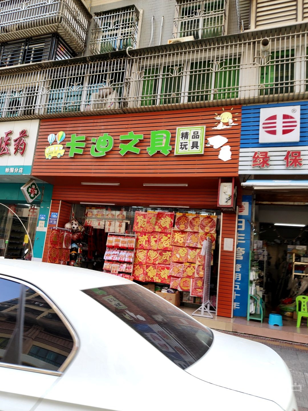 卡迪文具