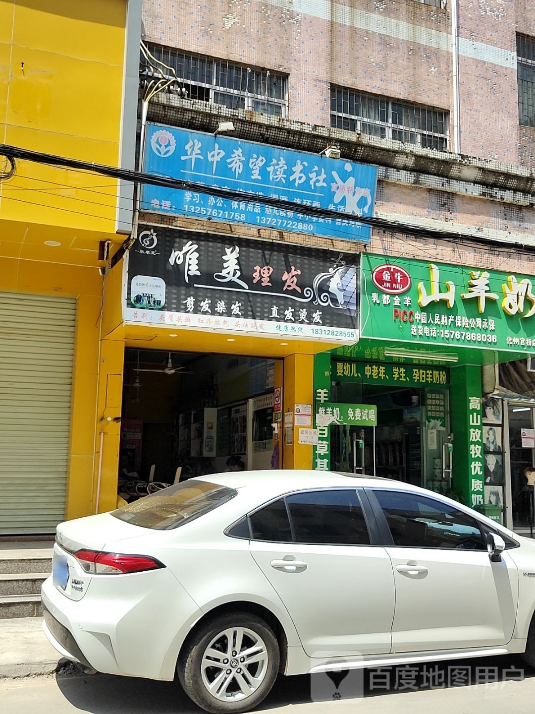 新华书店