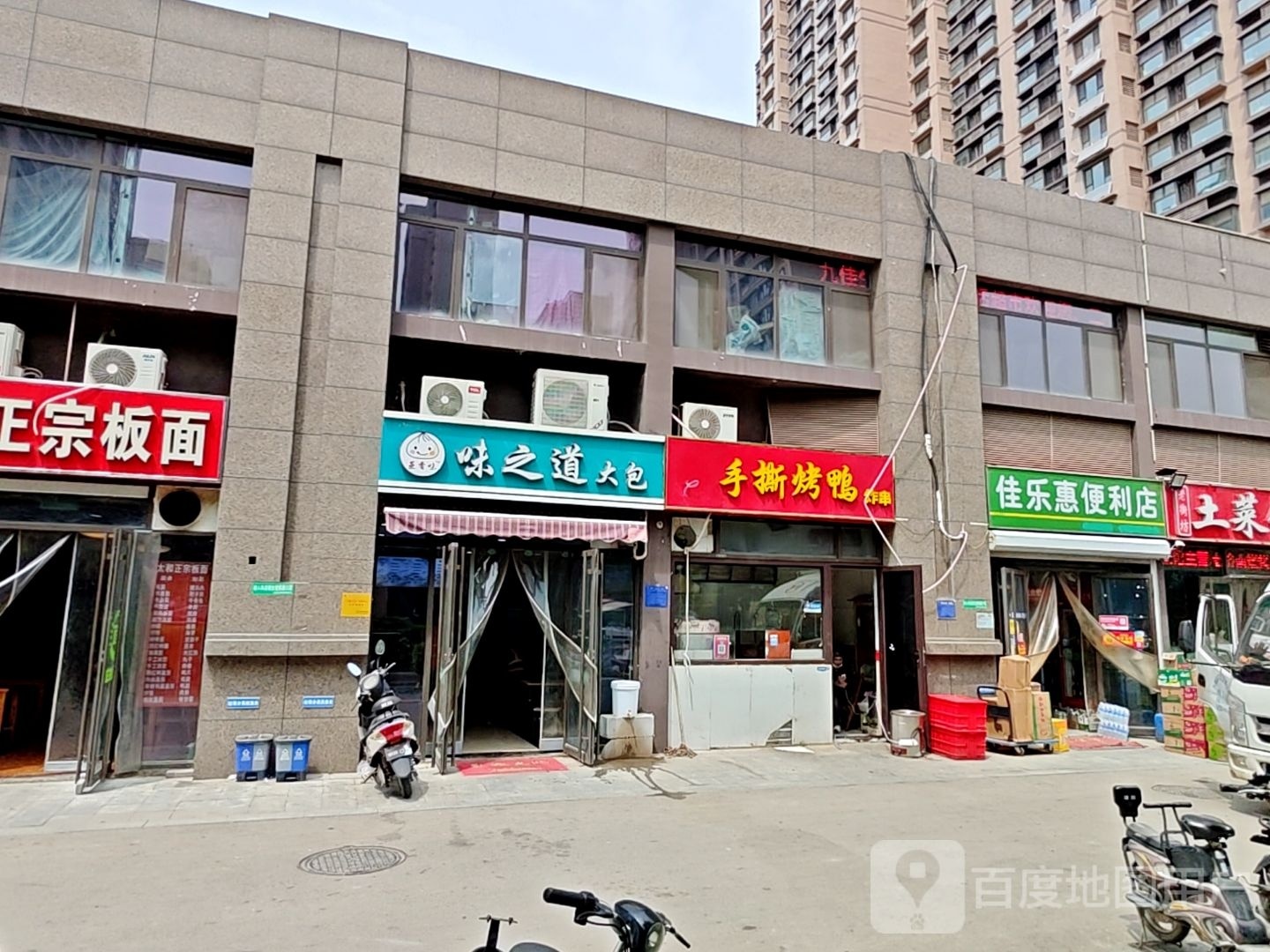 佳乐惠超市(世纪大道店)