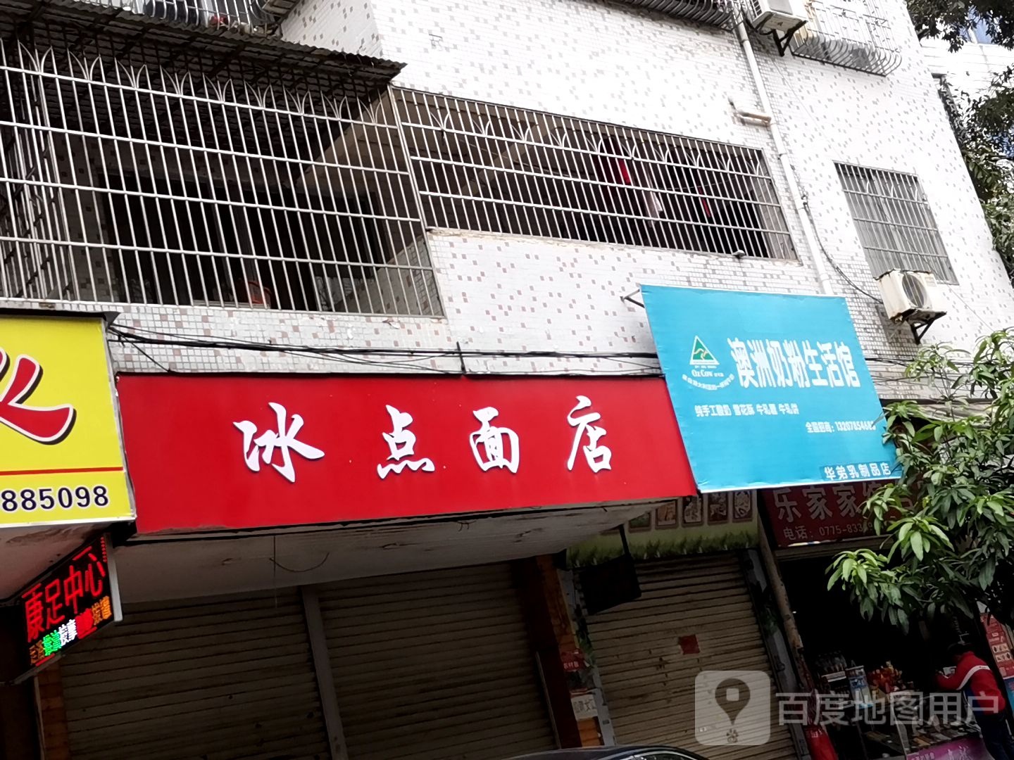 早点见面(杉木塘南街店)